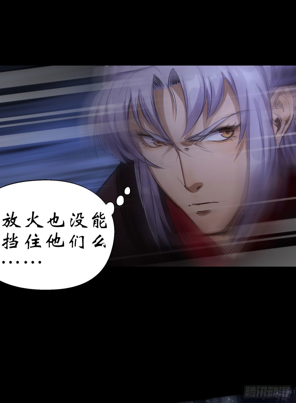 第5话 爲虎作伥6