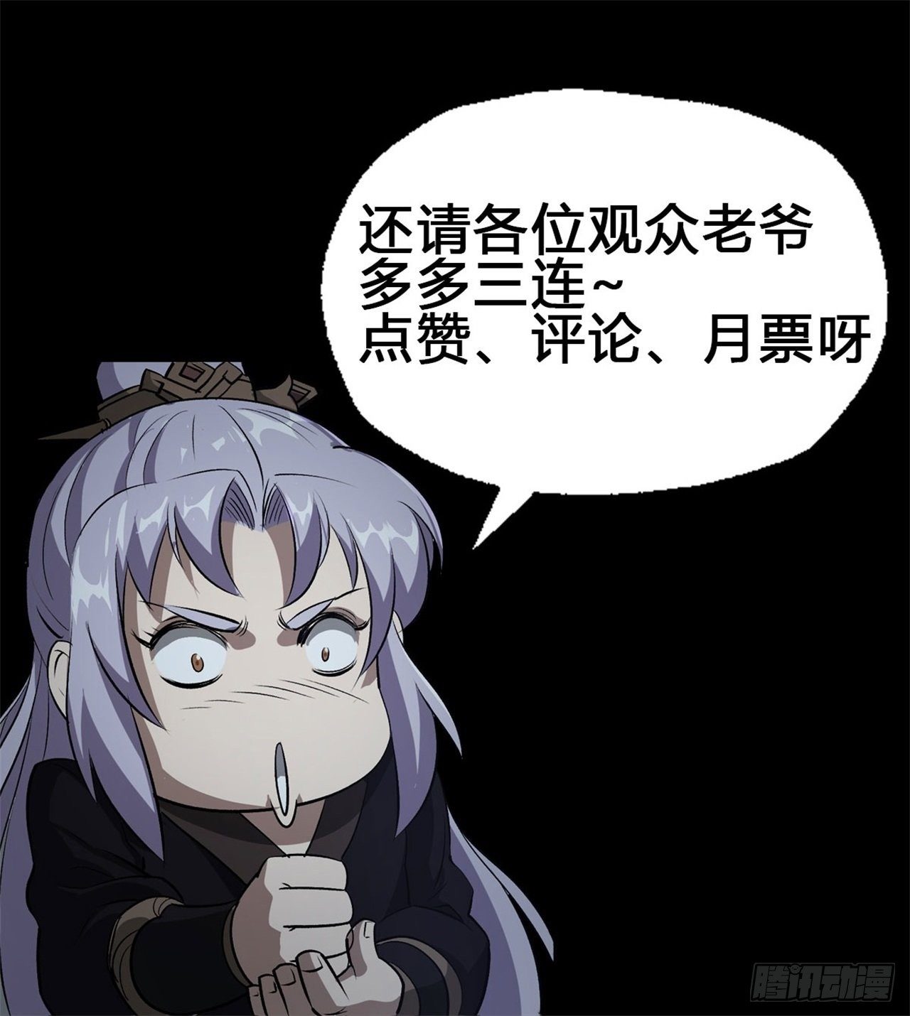 第33话 李如功和千魂道人54