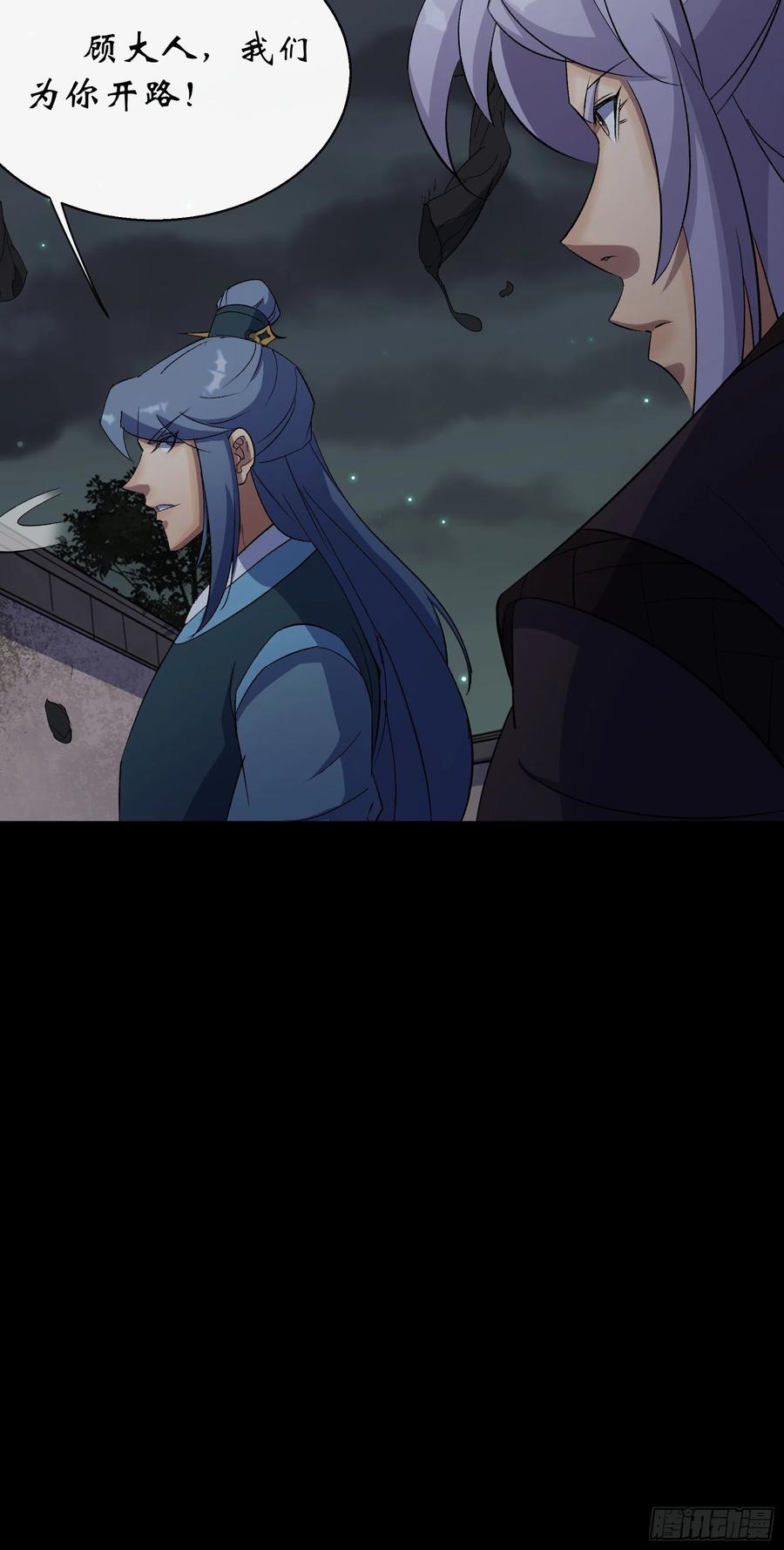 第49话 五鬼搬运11