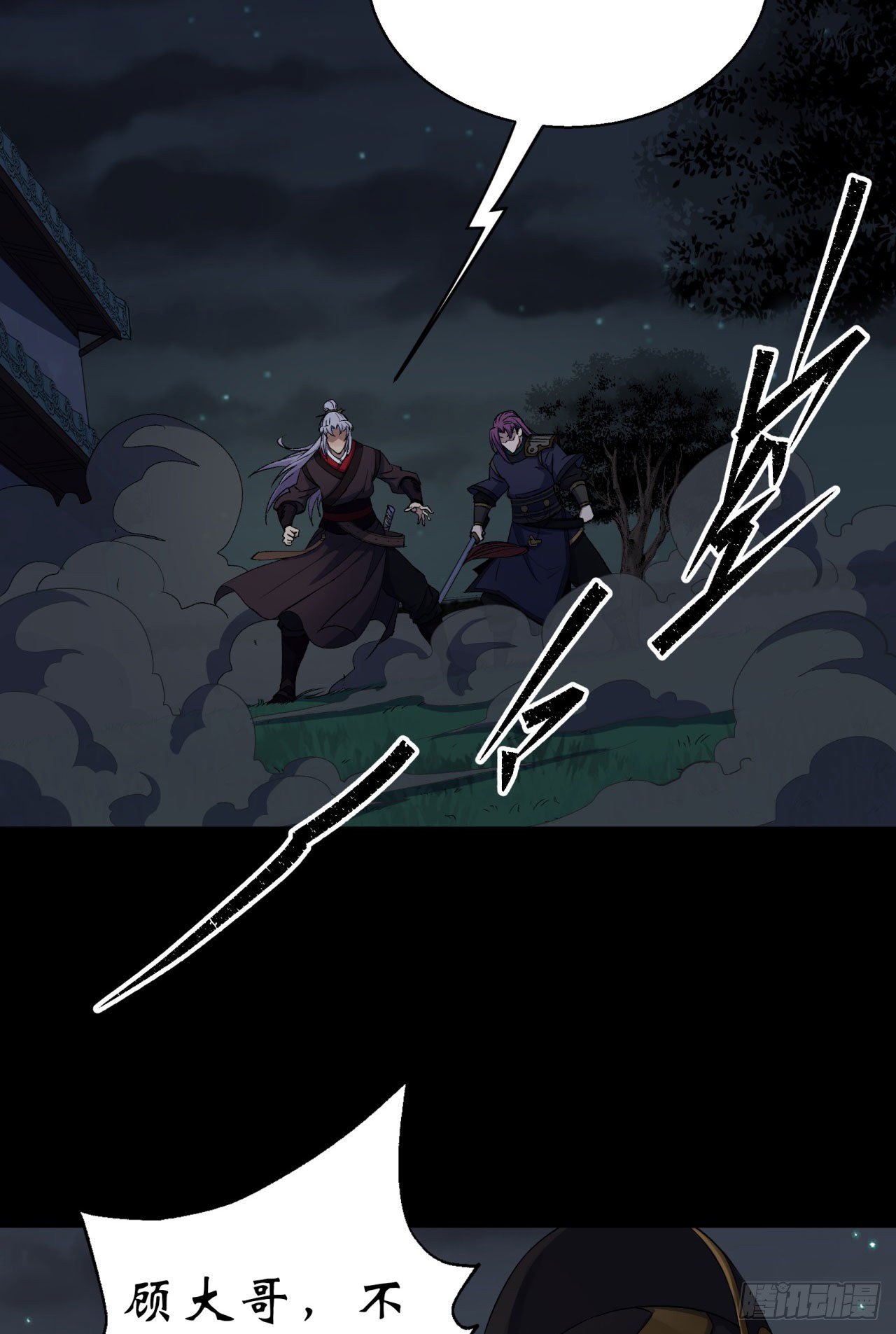第19话 鹬蚌相争我吃肉6