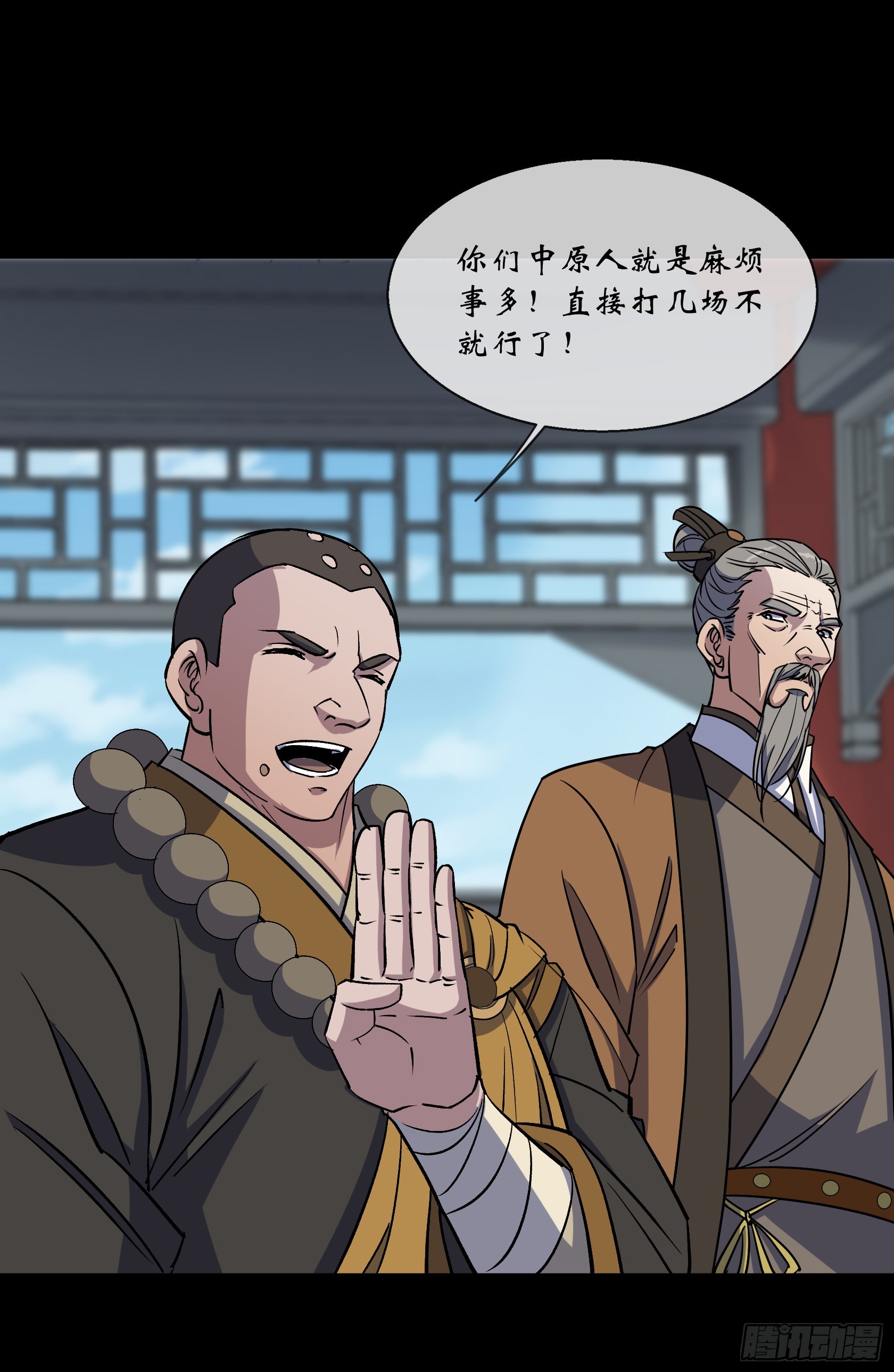 第107话 羣魔乱舞10