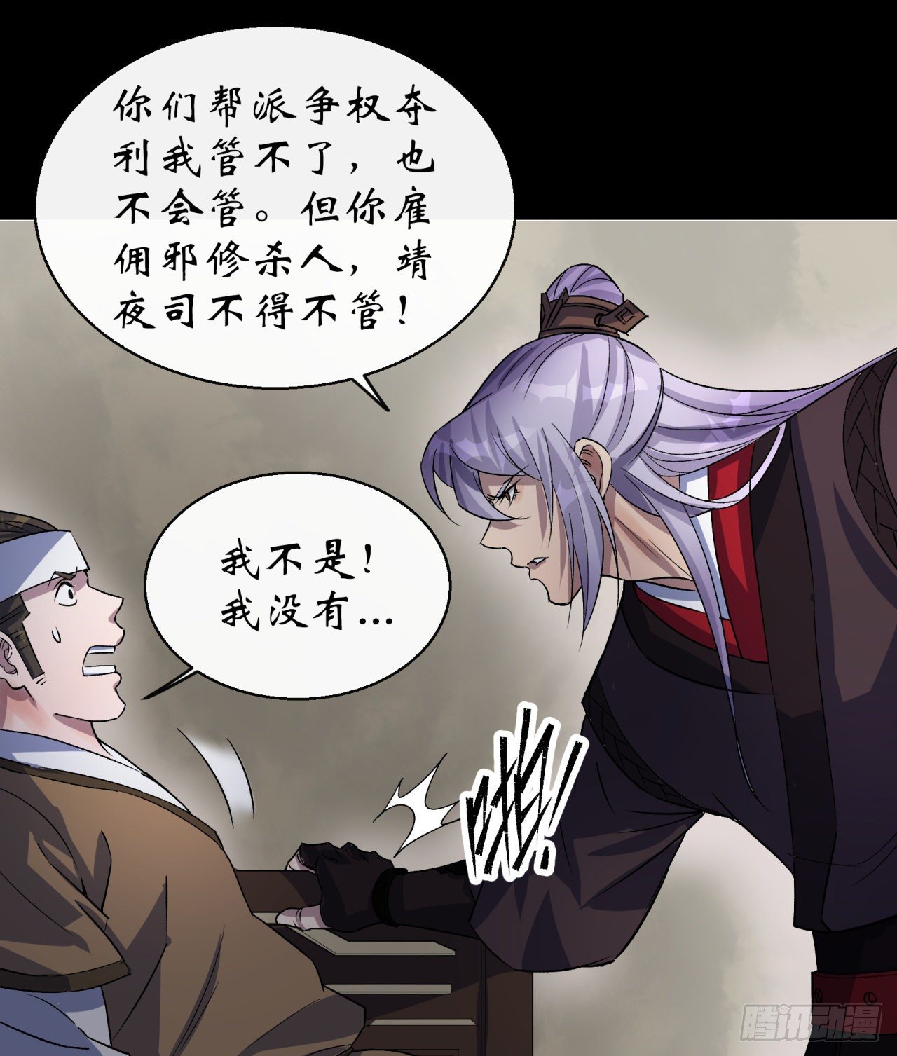 第40话 弃暗投明19