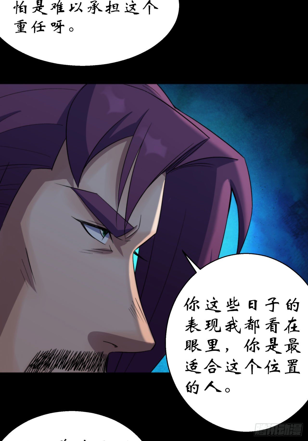 第20话 妖箭夜罗32