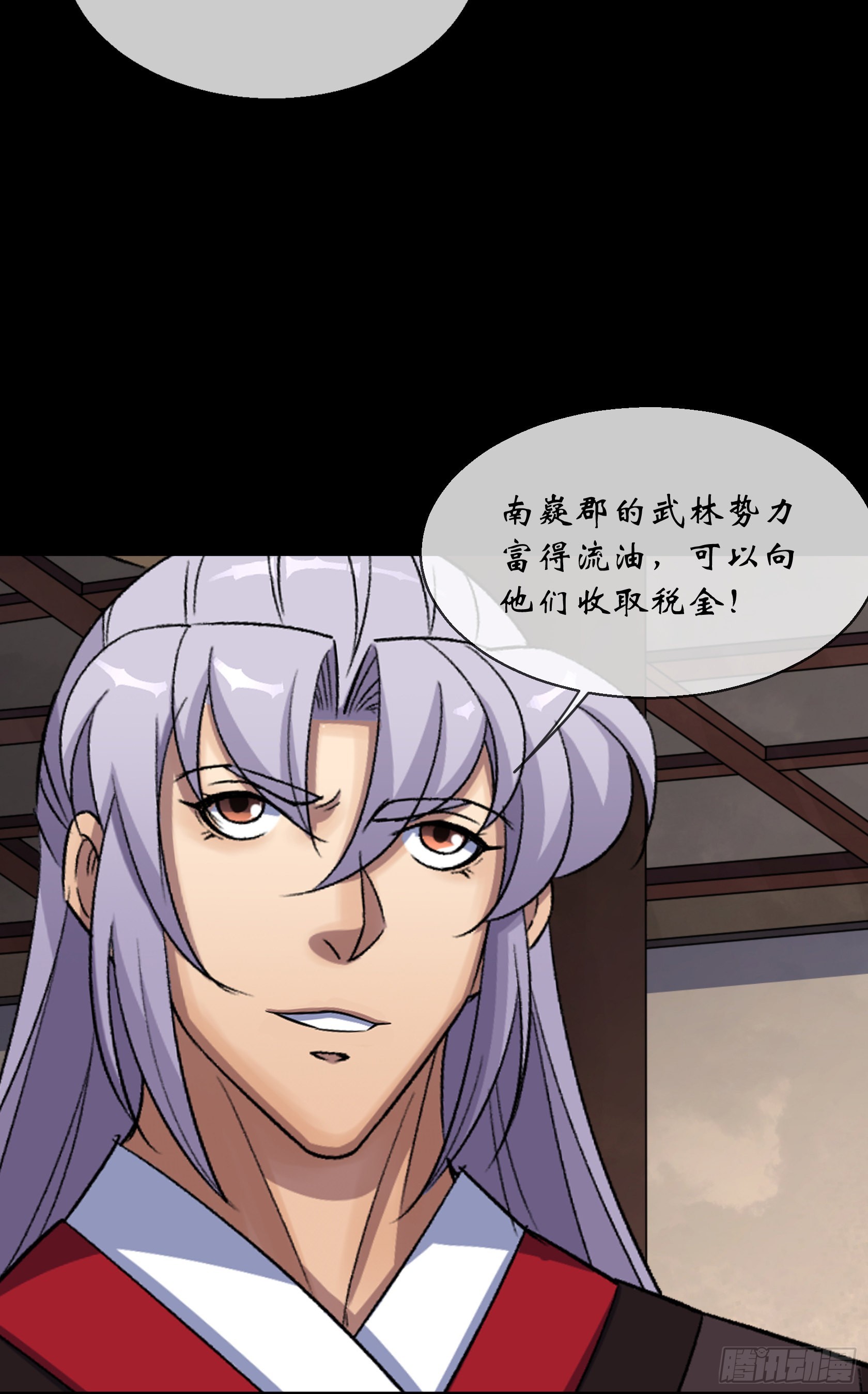 第106话 收税金7
