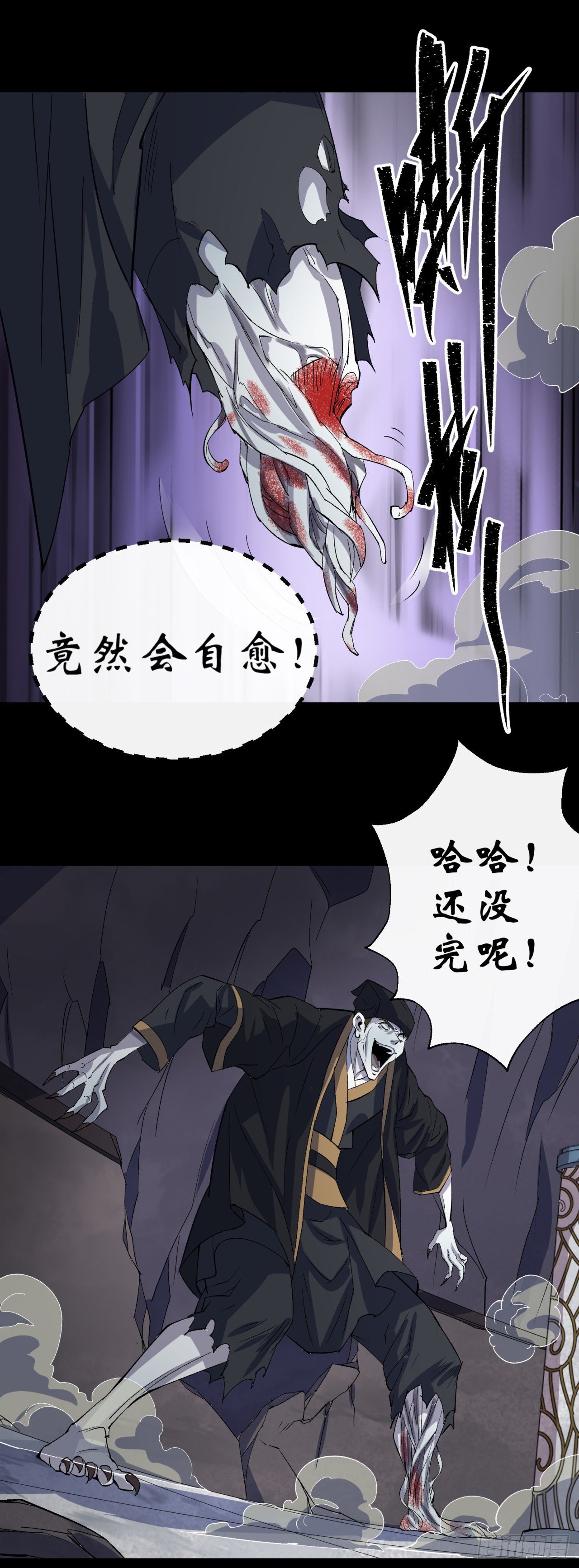 第31话 斩鬼20