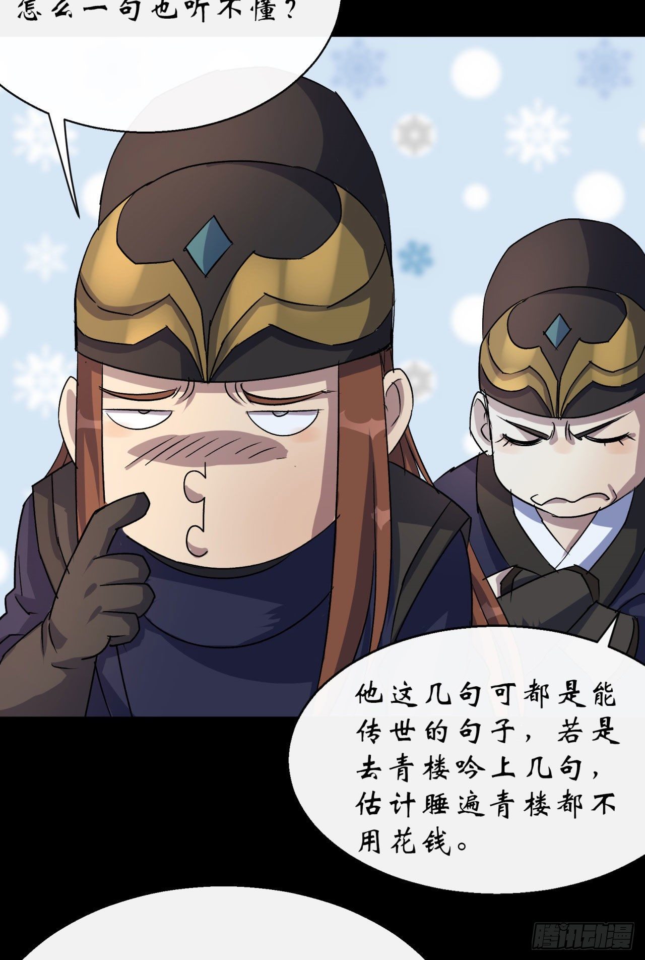 第28话 我不配33