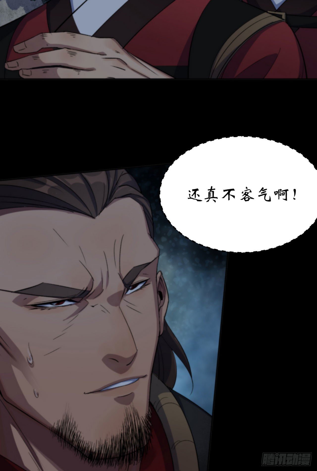 第17话 罗教叛徒7