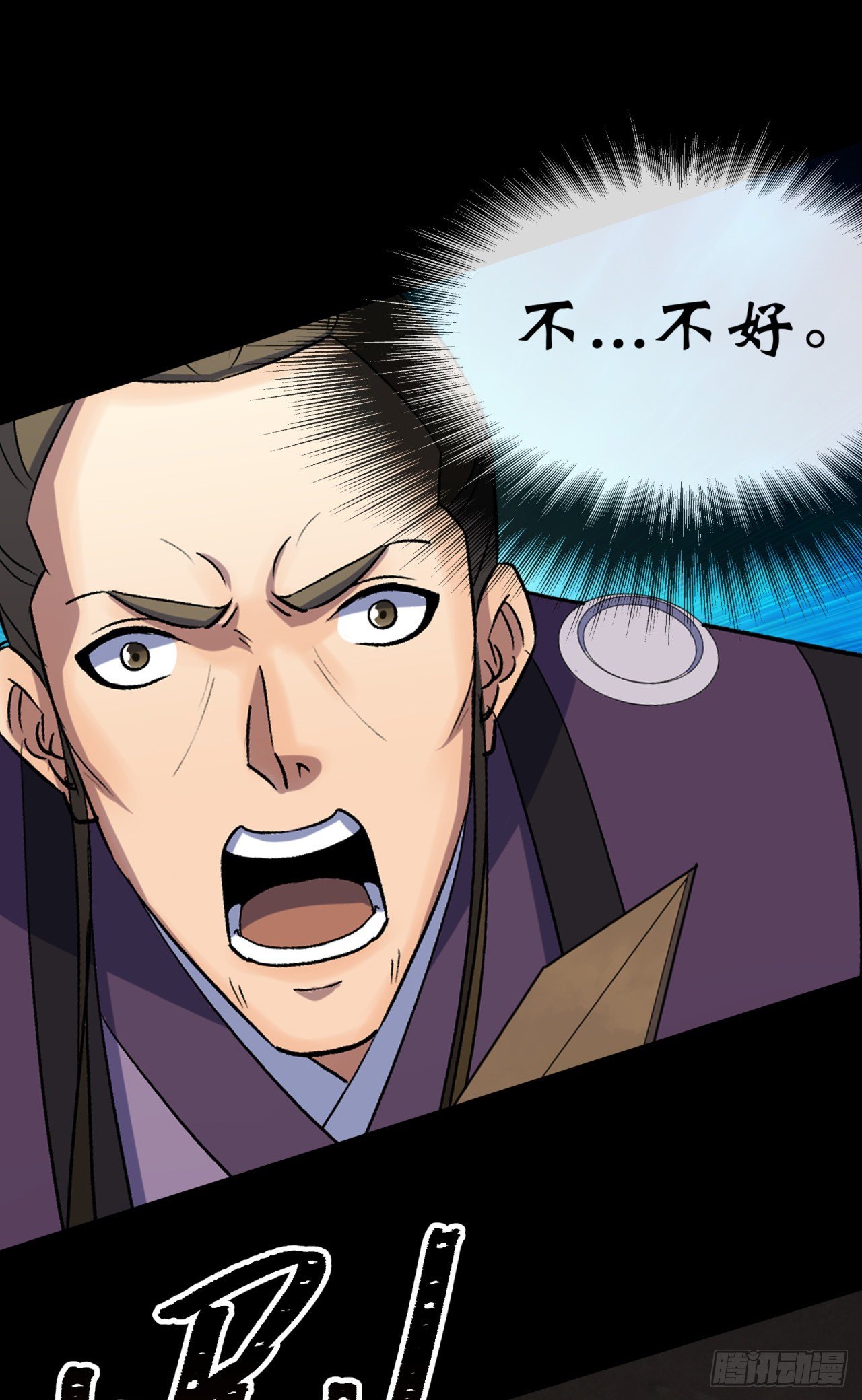 第70话 灭杀29