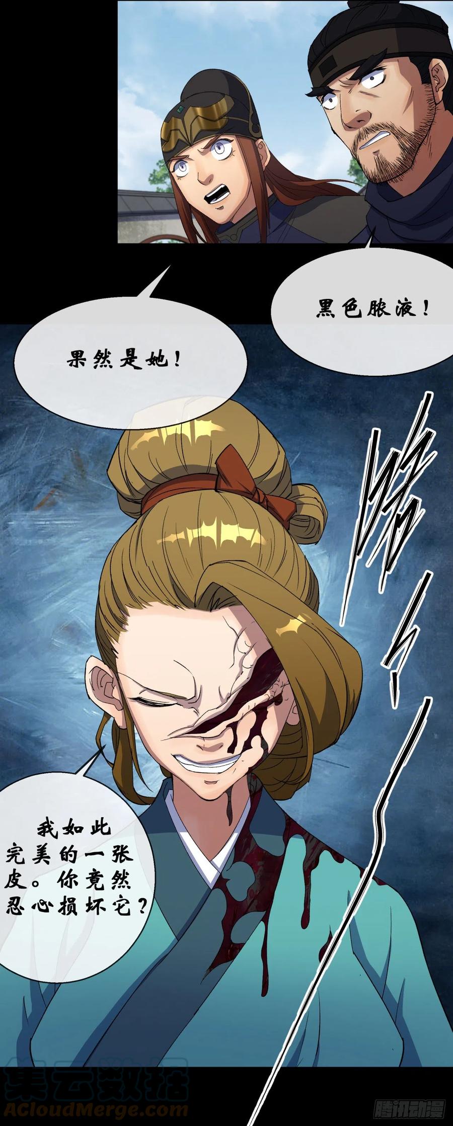 第45话 一层又一层8