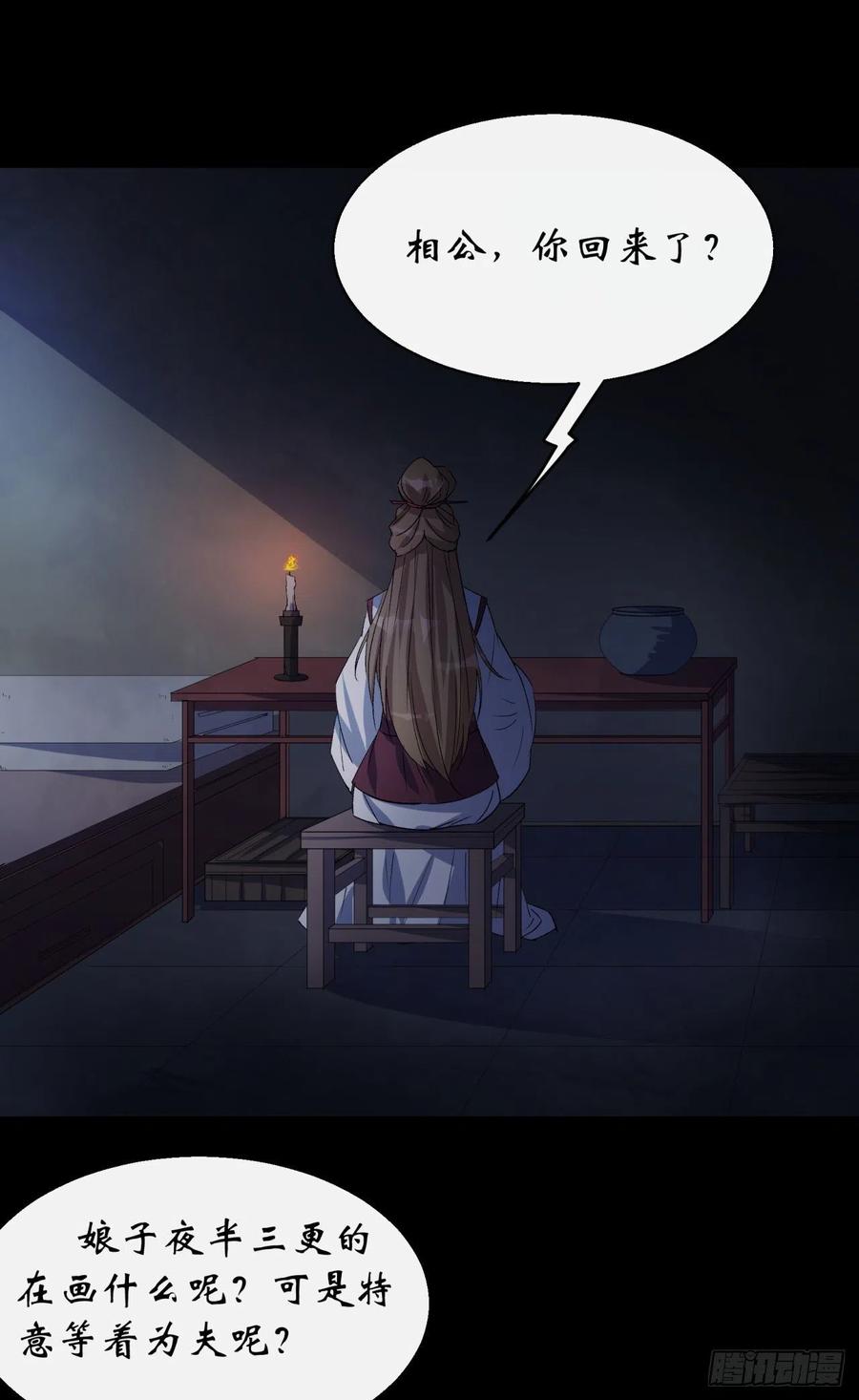 第43话 画皮11