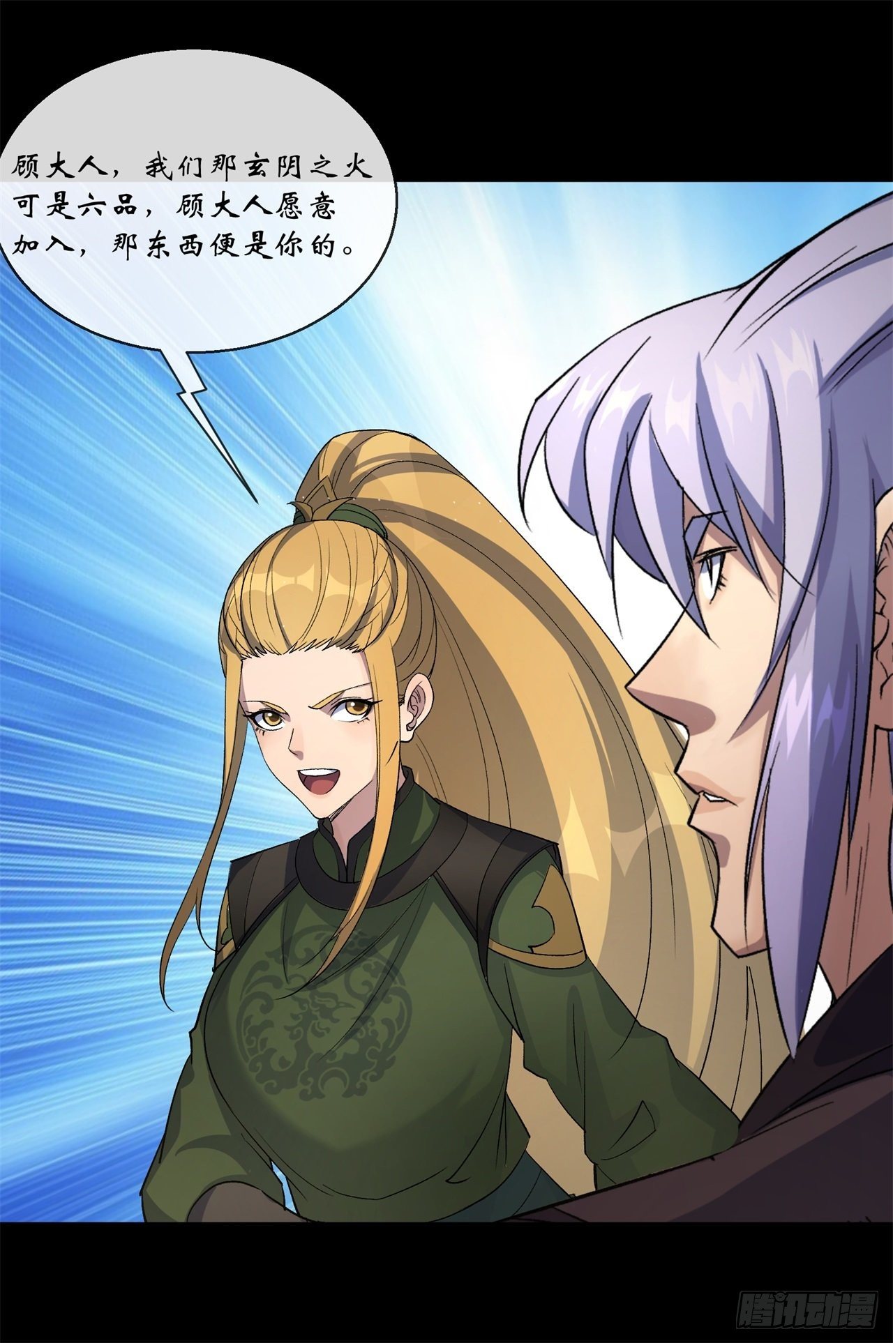 第81话 黄石老妖16