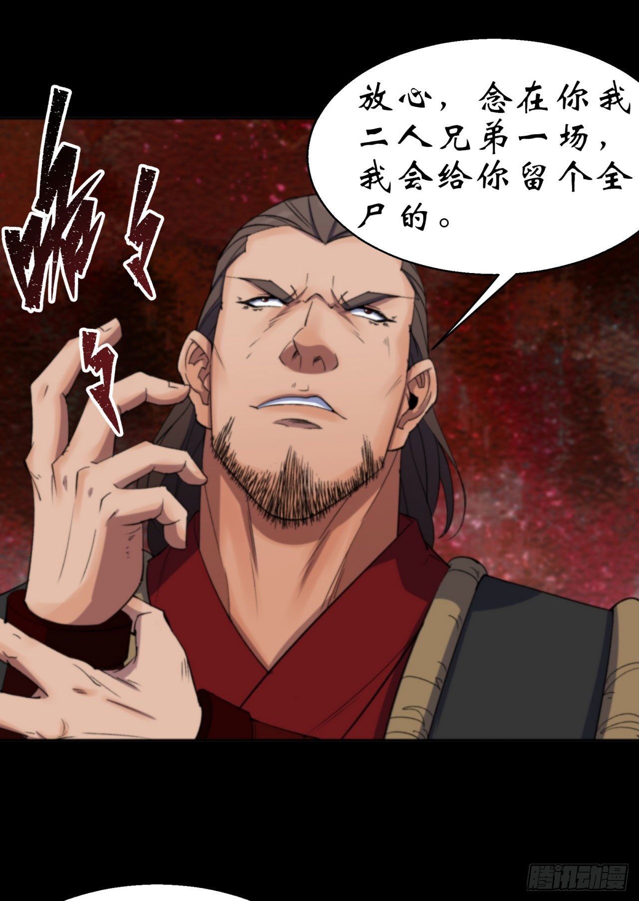 第16话 围剿4