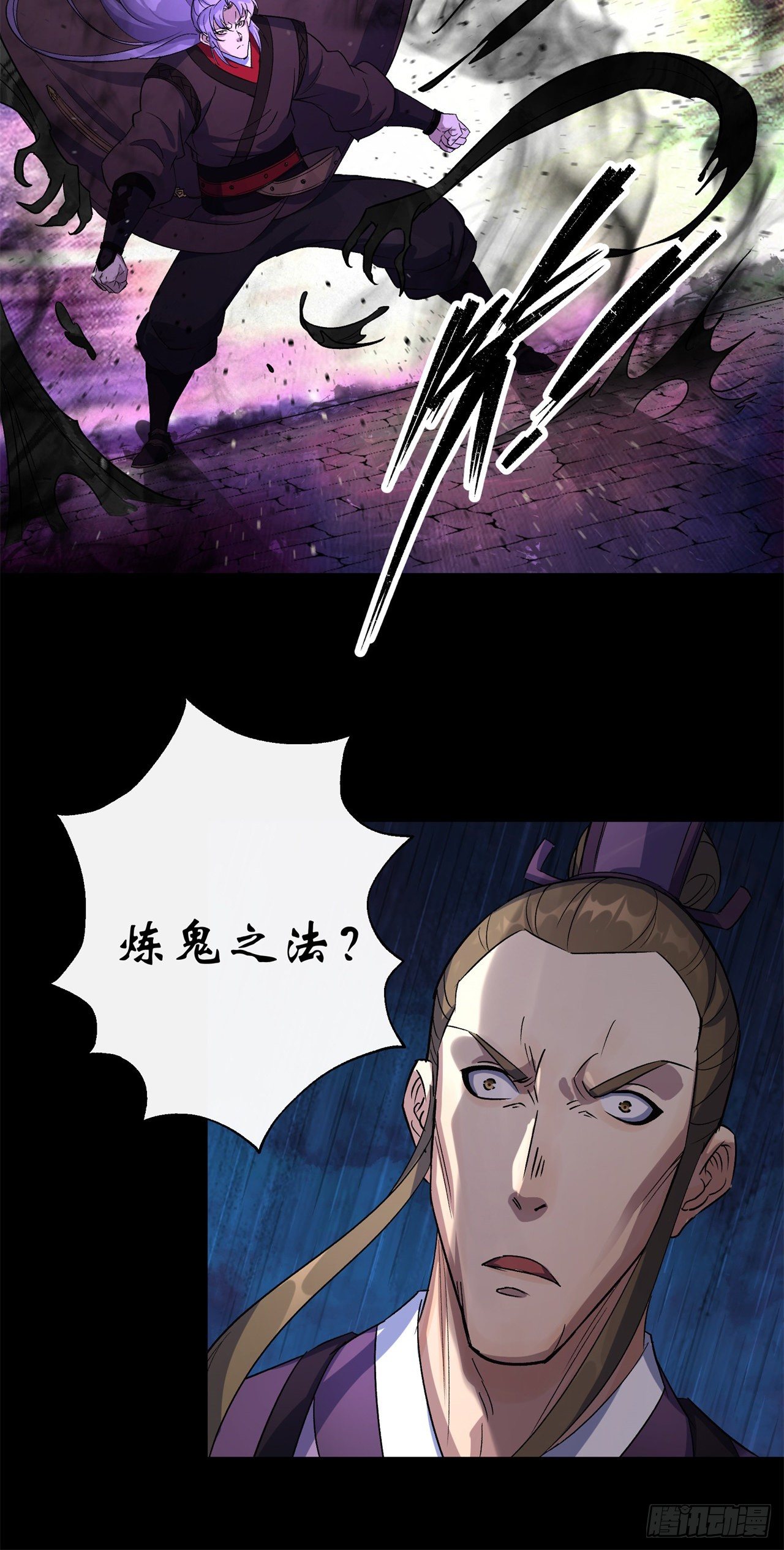 第41话 斗法39