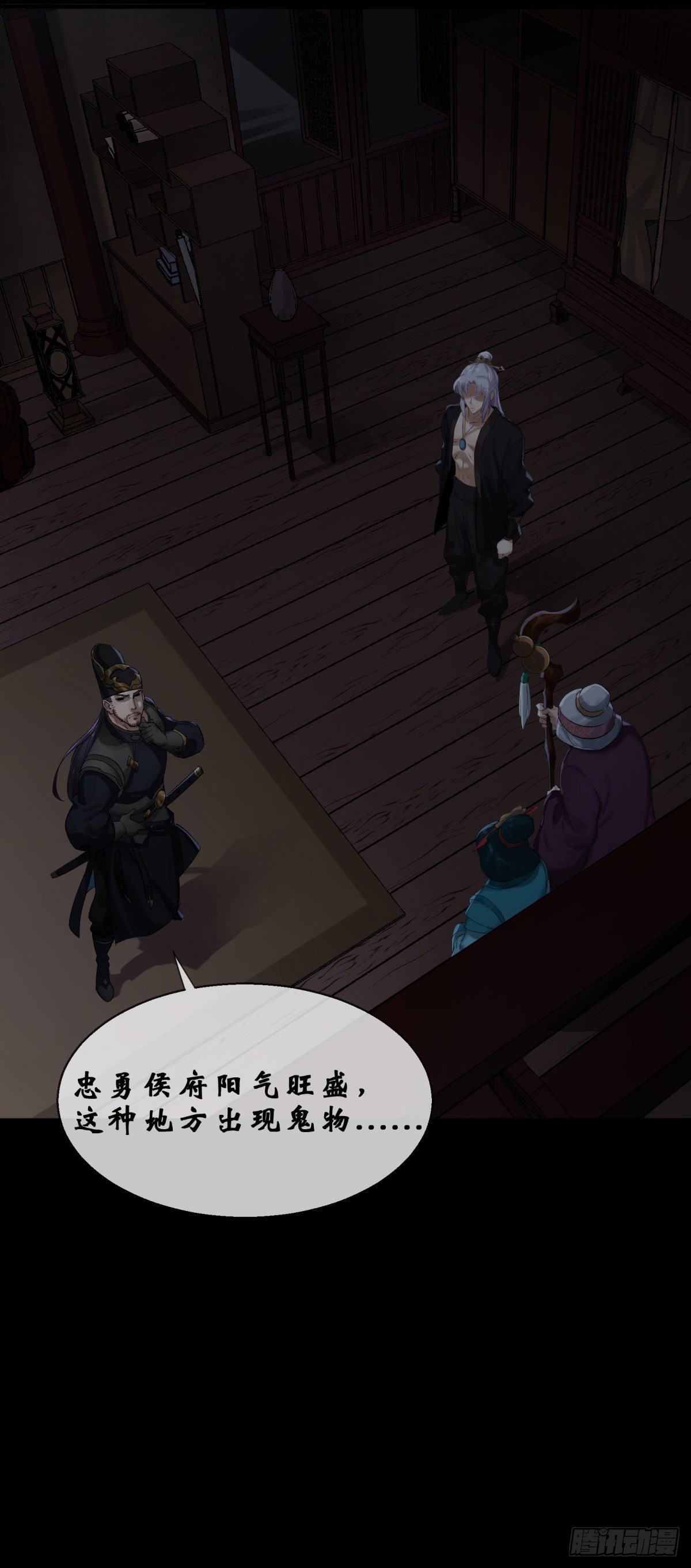 第1话 通幽玉佩23