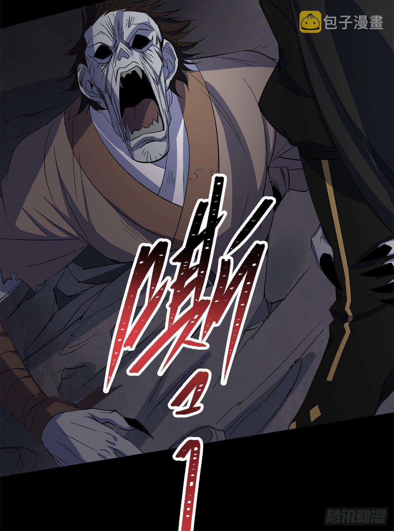 第67话 屍魔28