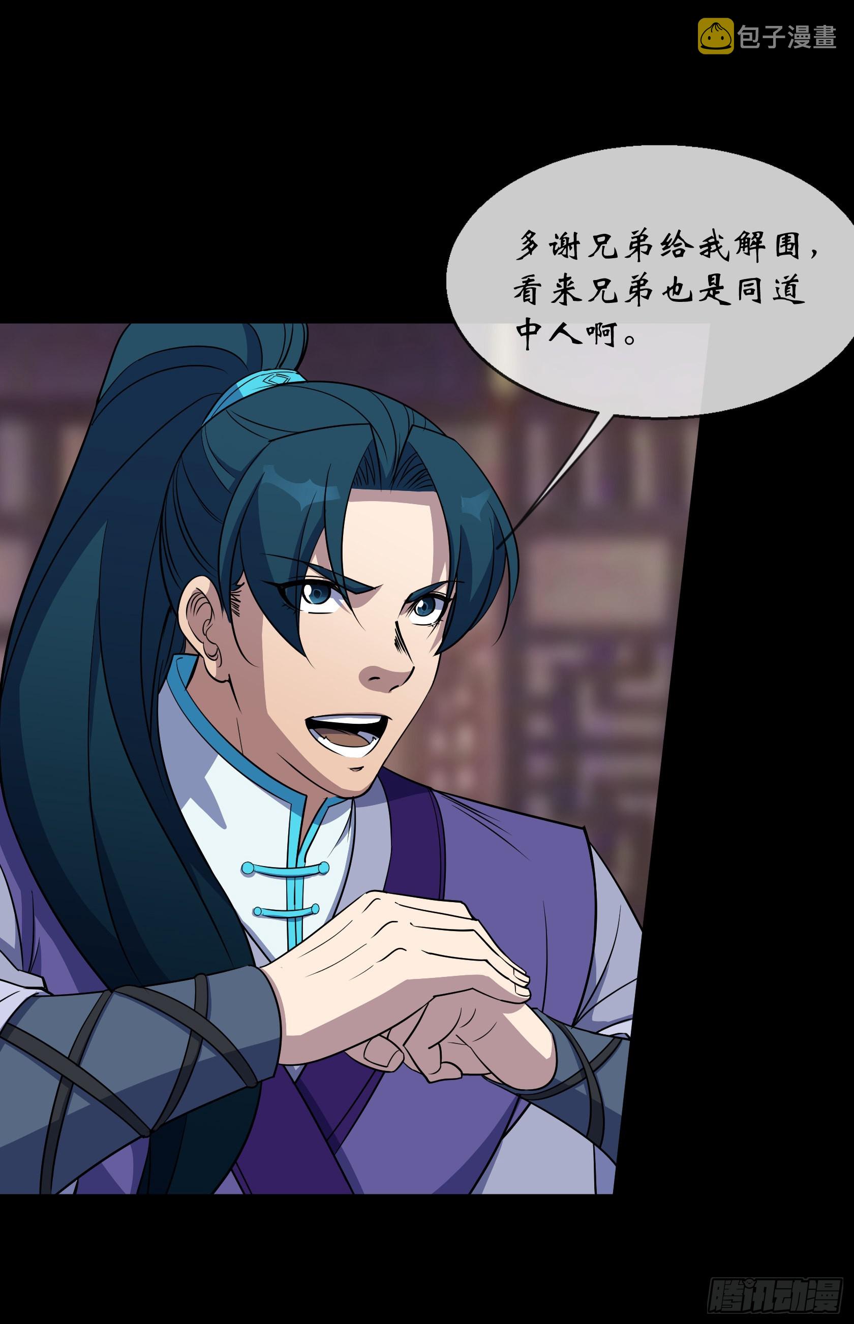 第91话 上青楼28