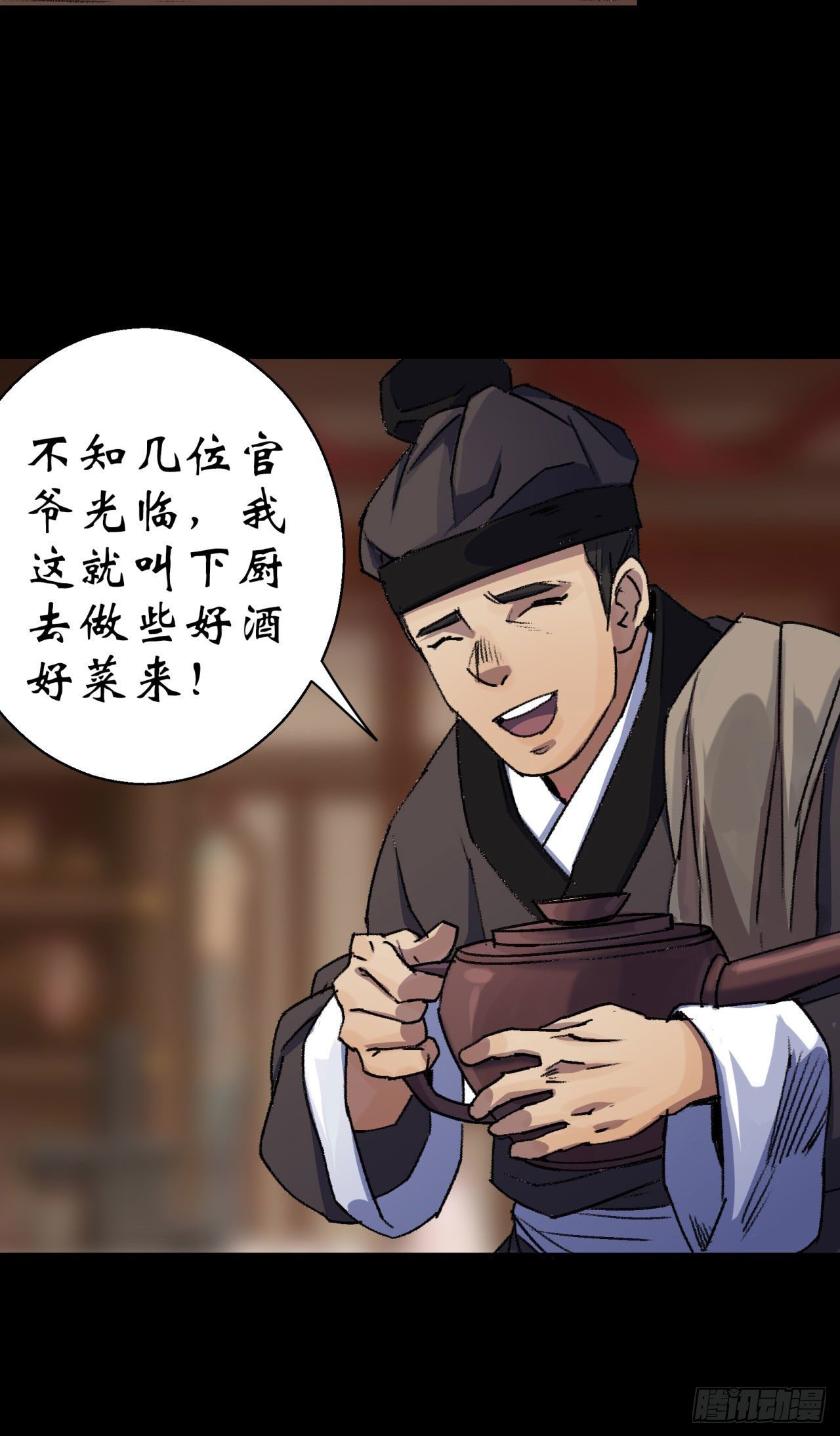 第24话 不给面子8