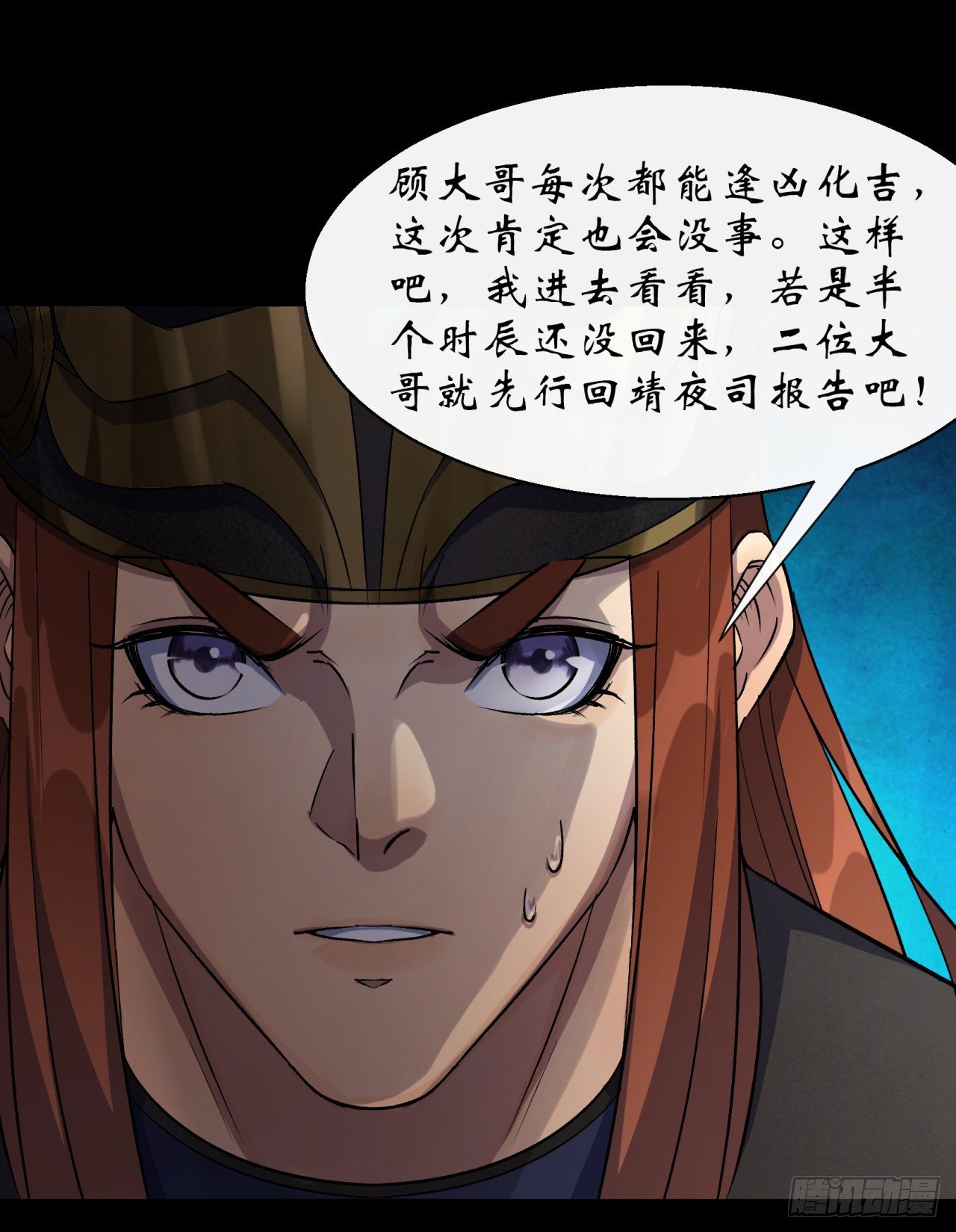第36话 黄雀在後25