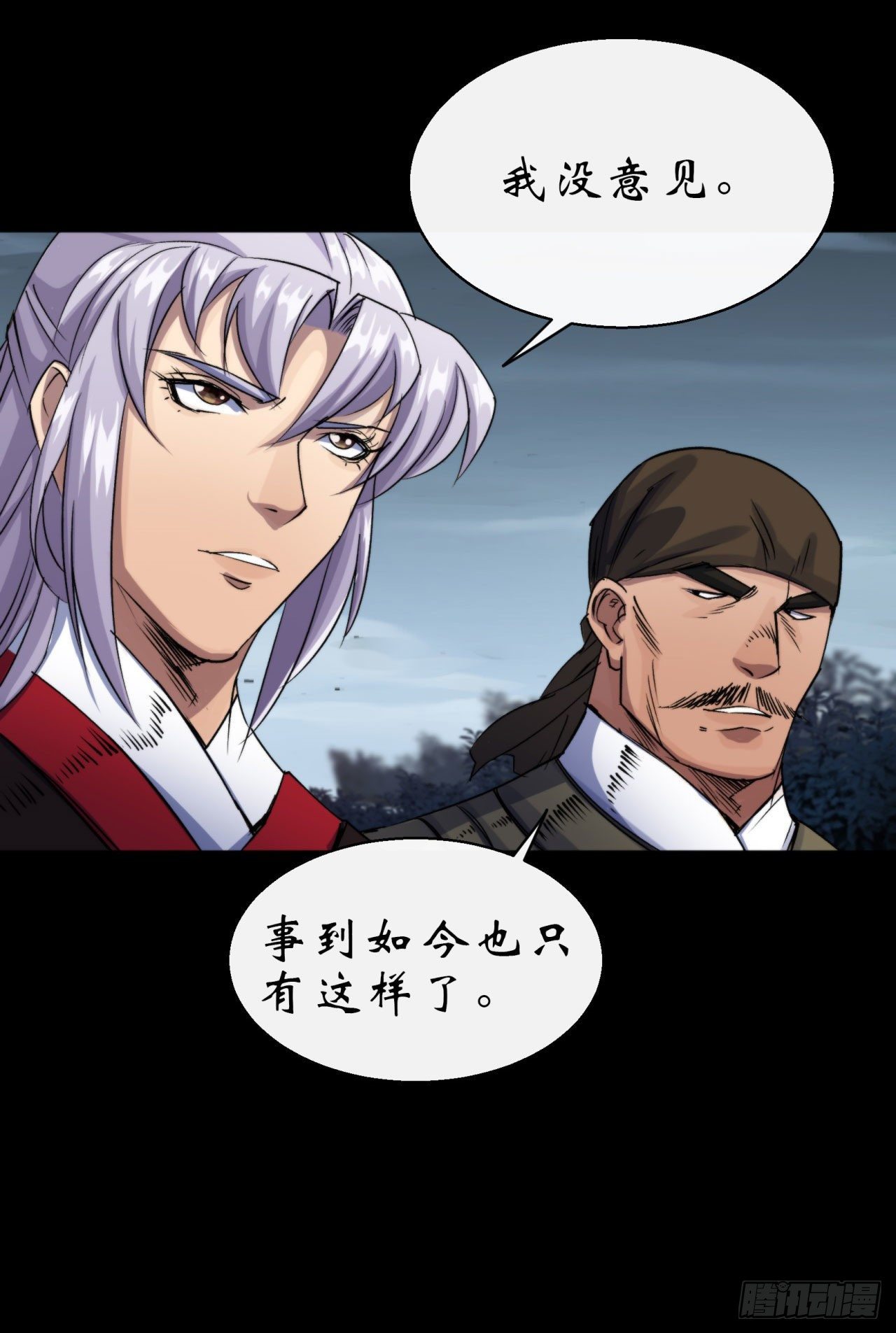 第26话 红白撞煞鬼域现11