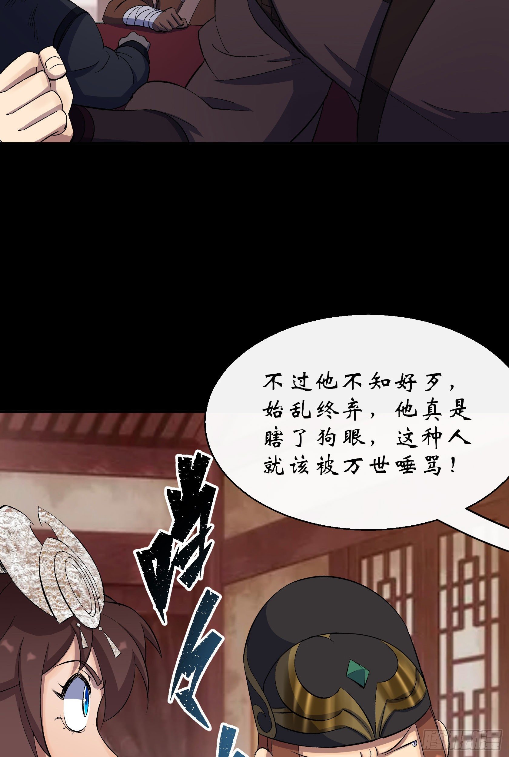 第29话 舔出一条生路3