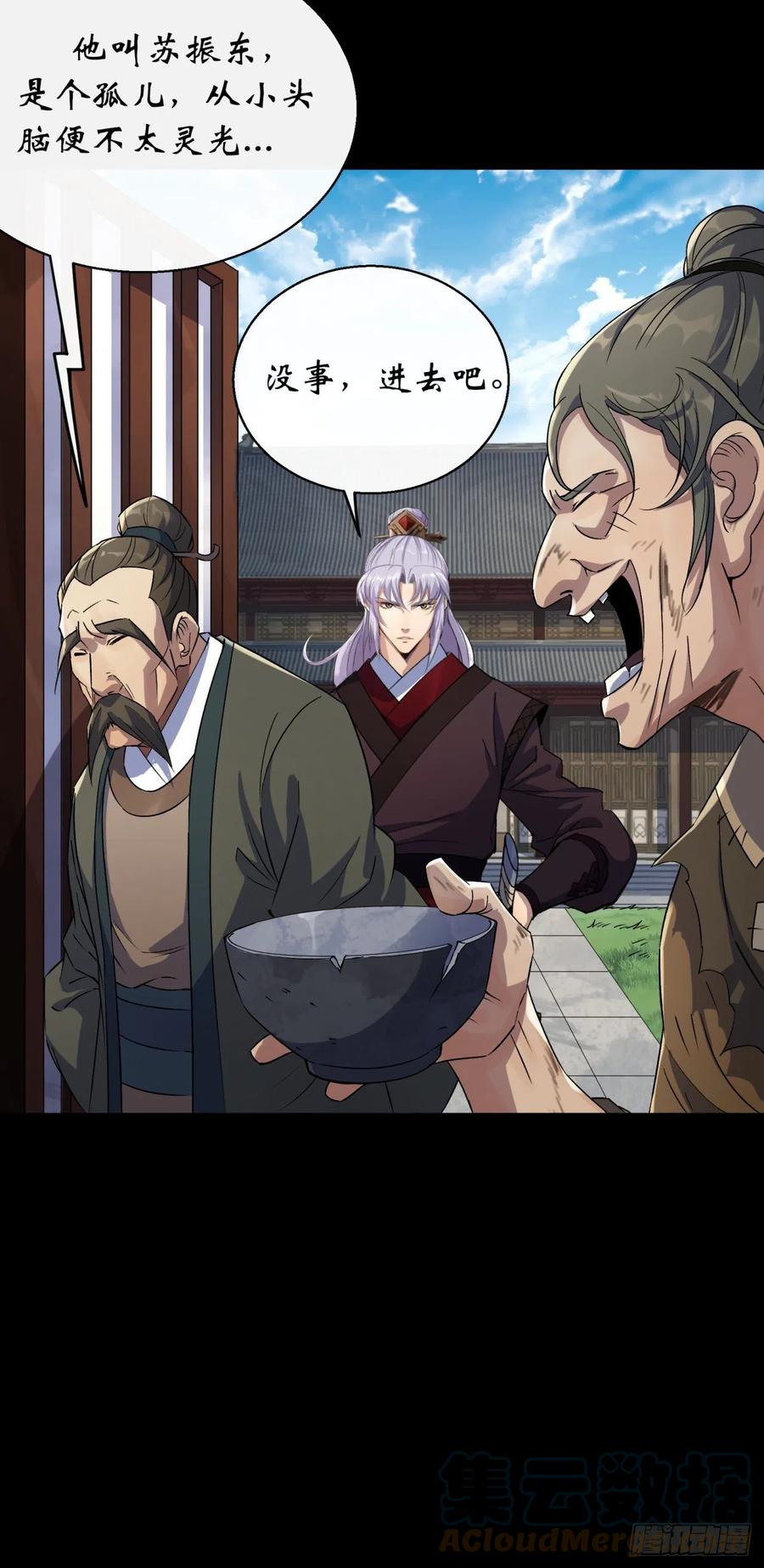 第44话 存在的证据26
