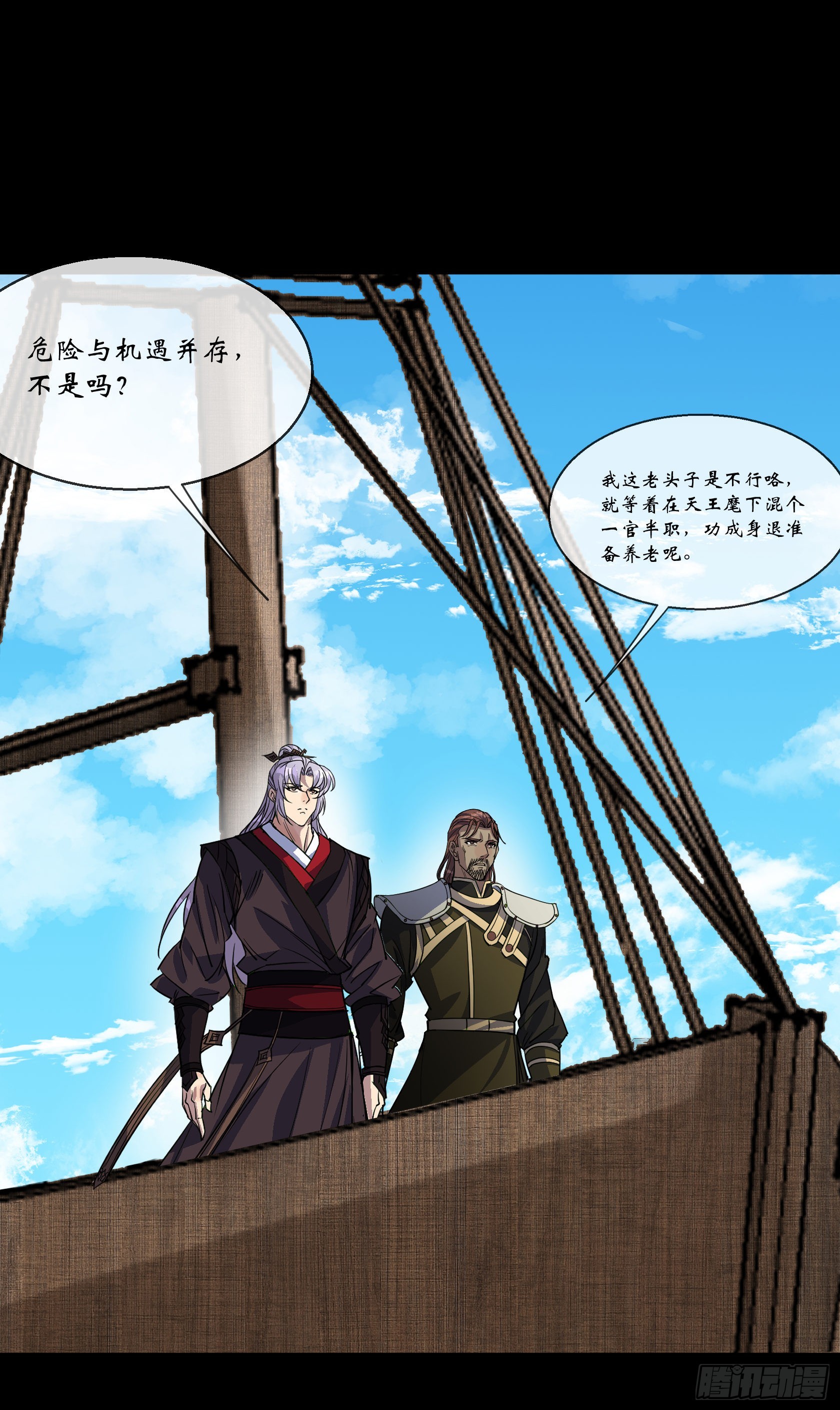 第110话 攻打天公岛6