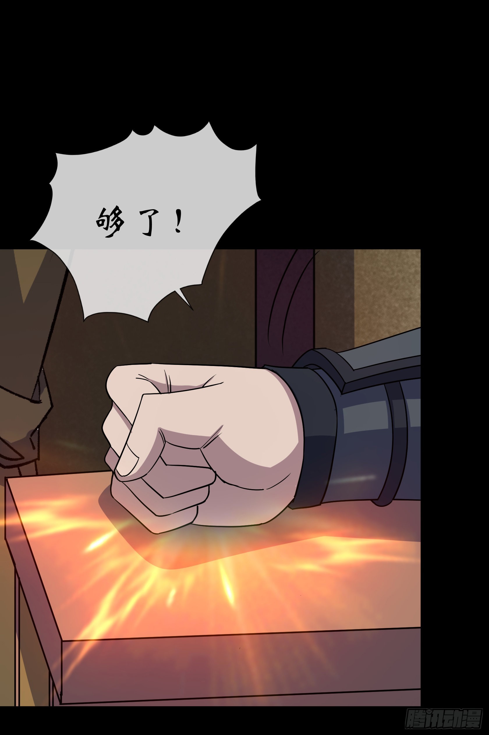 第104话 围杀鬼郡守23