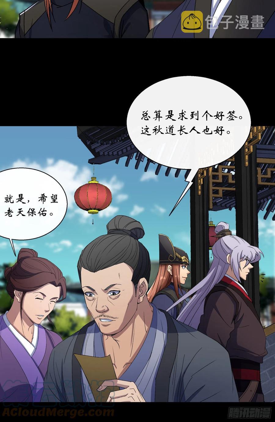 第65话 长春观3