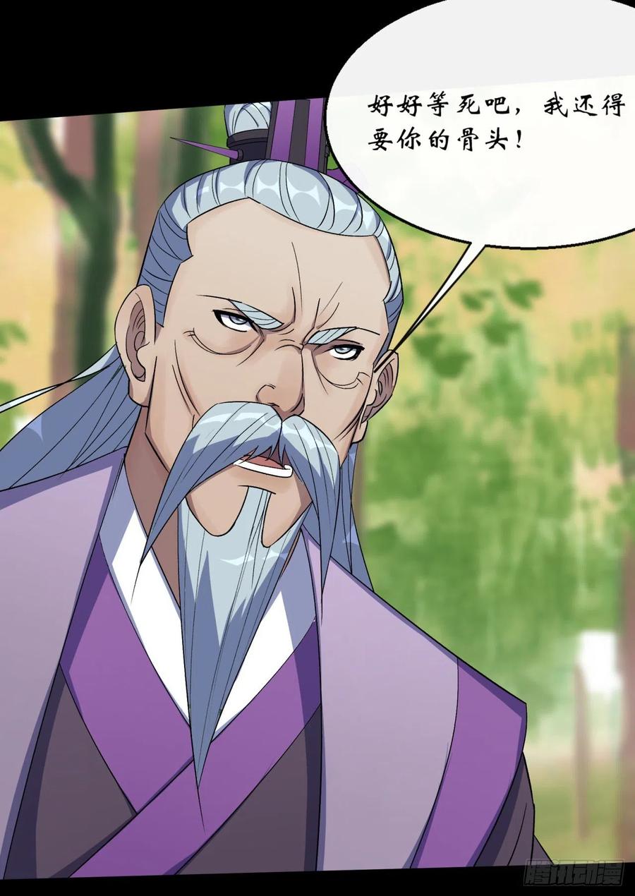 第59话 歃血鏖战，妖箭夜罗15
