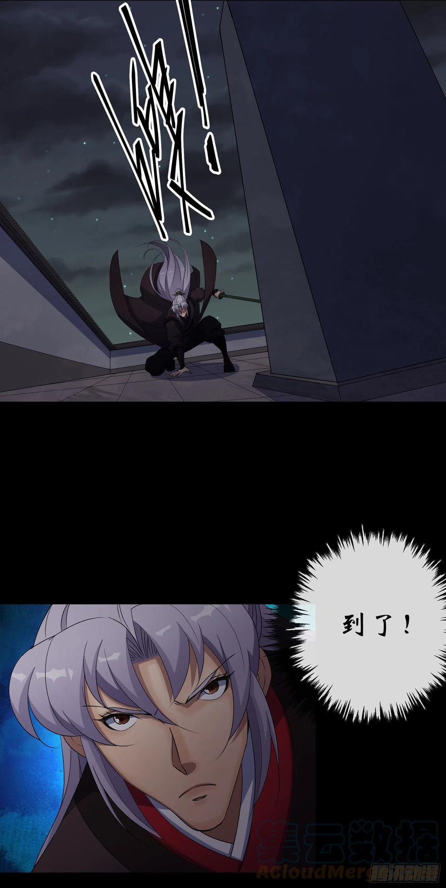 第49话 五鬼搬运14