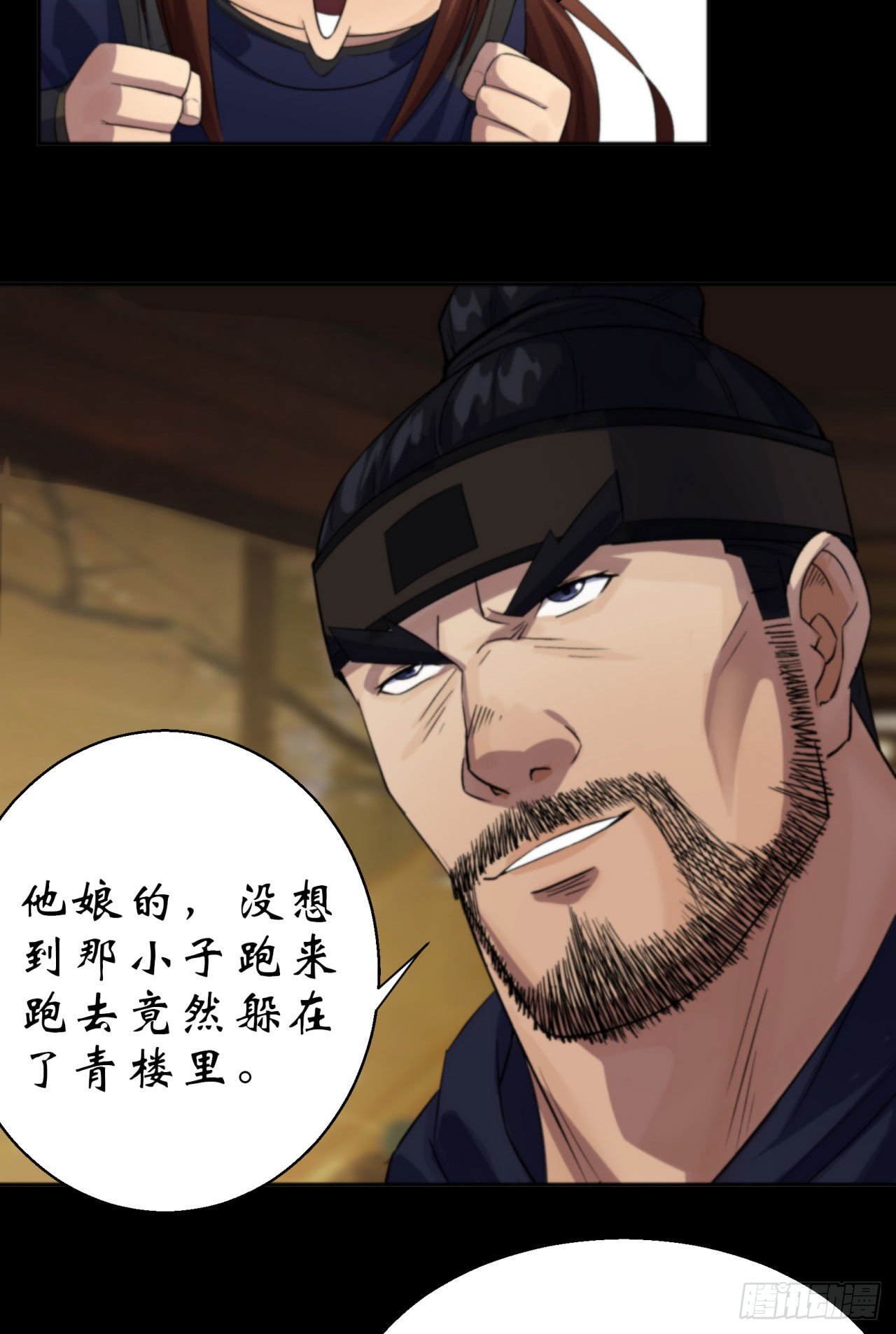 第17话 罗教叛徒16
