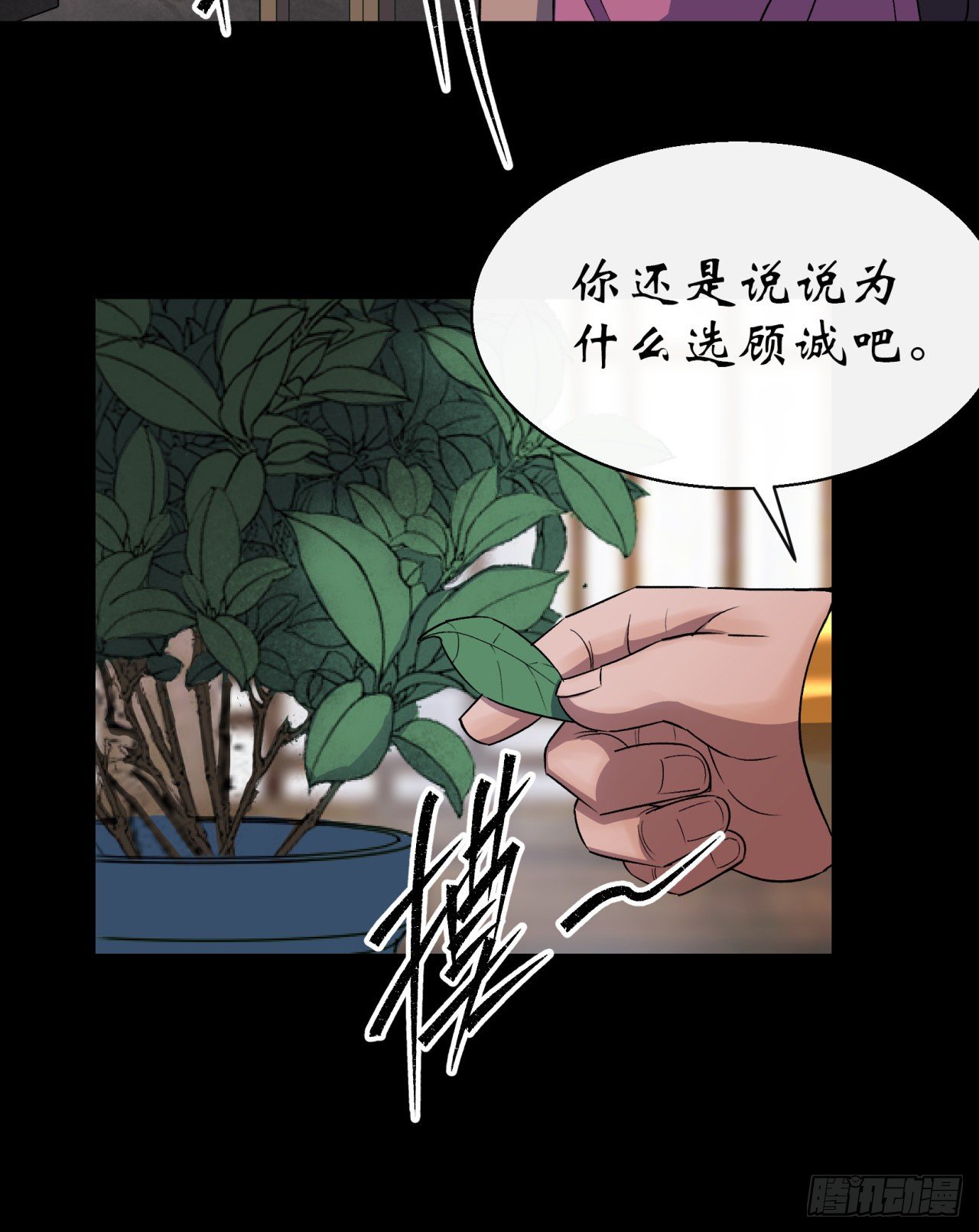 第38话 长乐帮8
