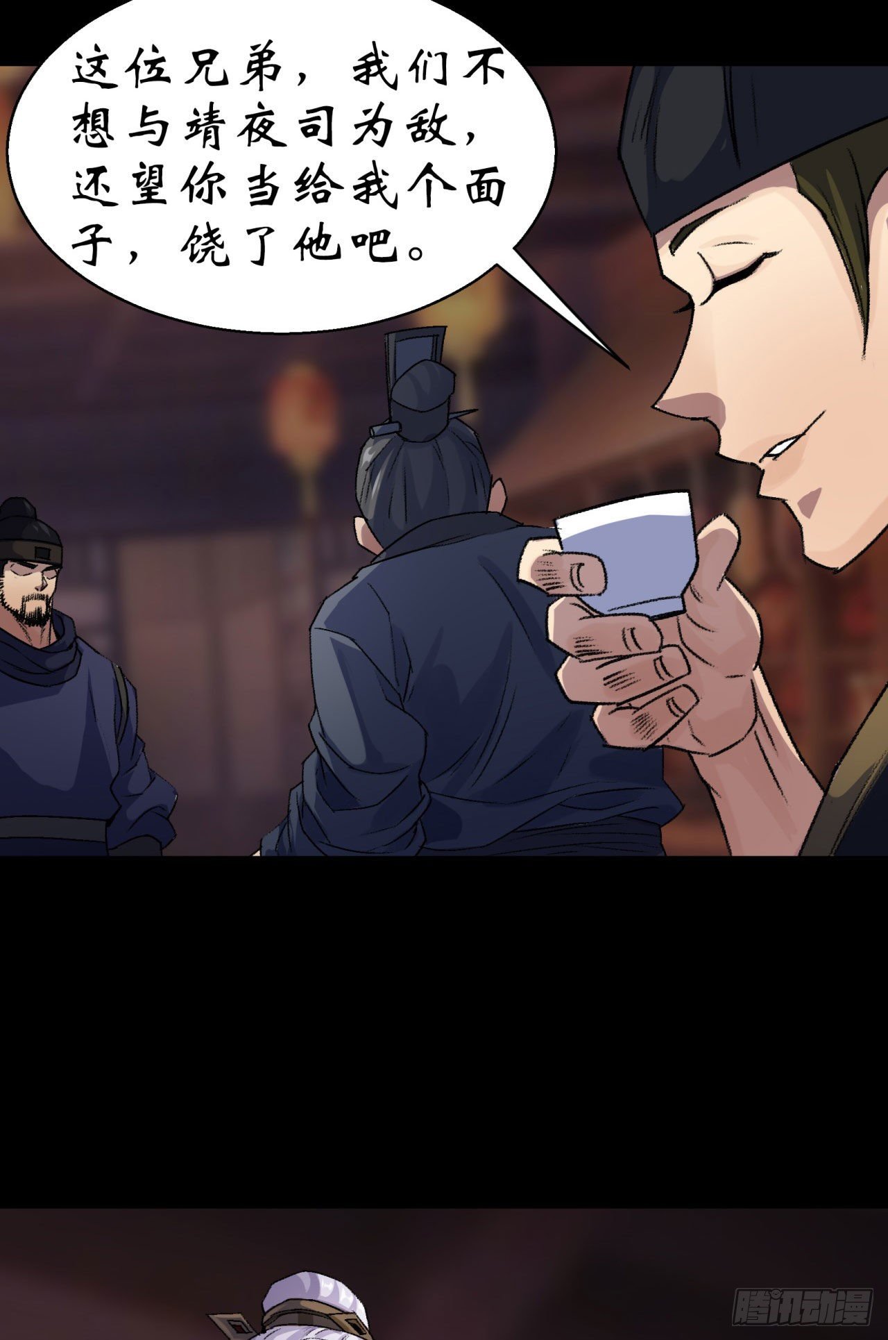 第24话 不给面子32