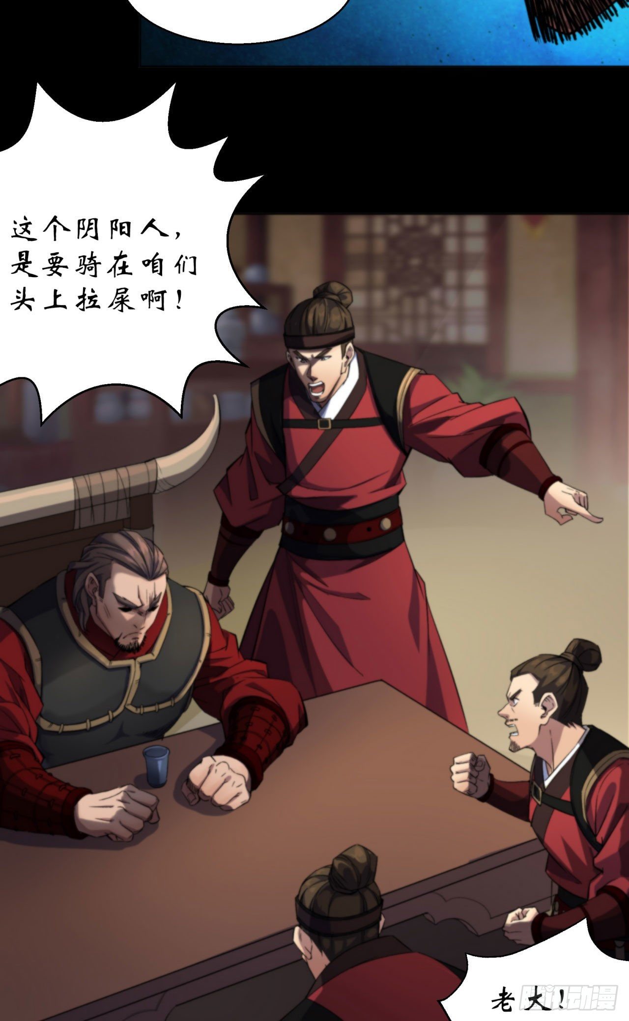 第15话 反目成仇14
