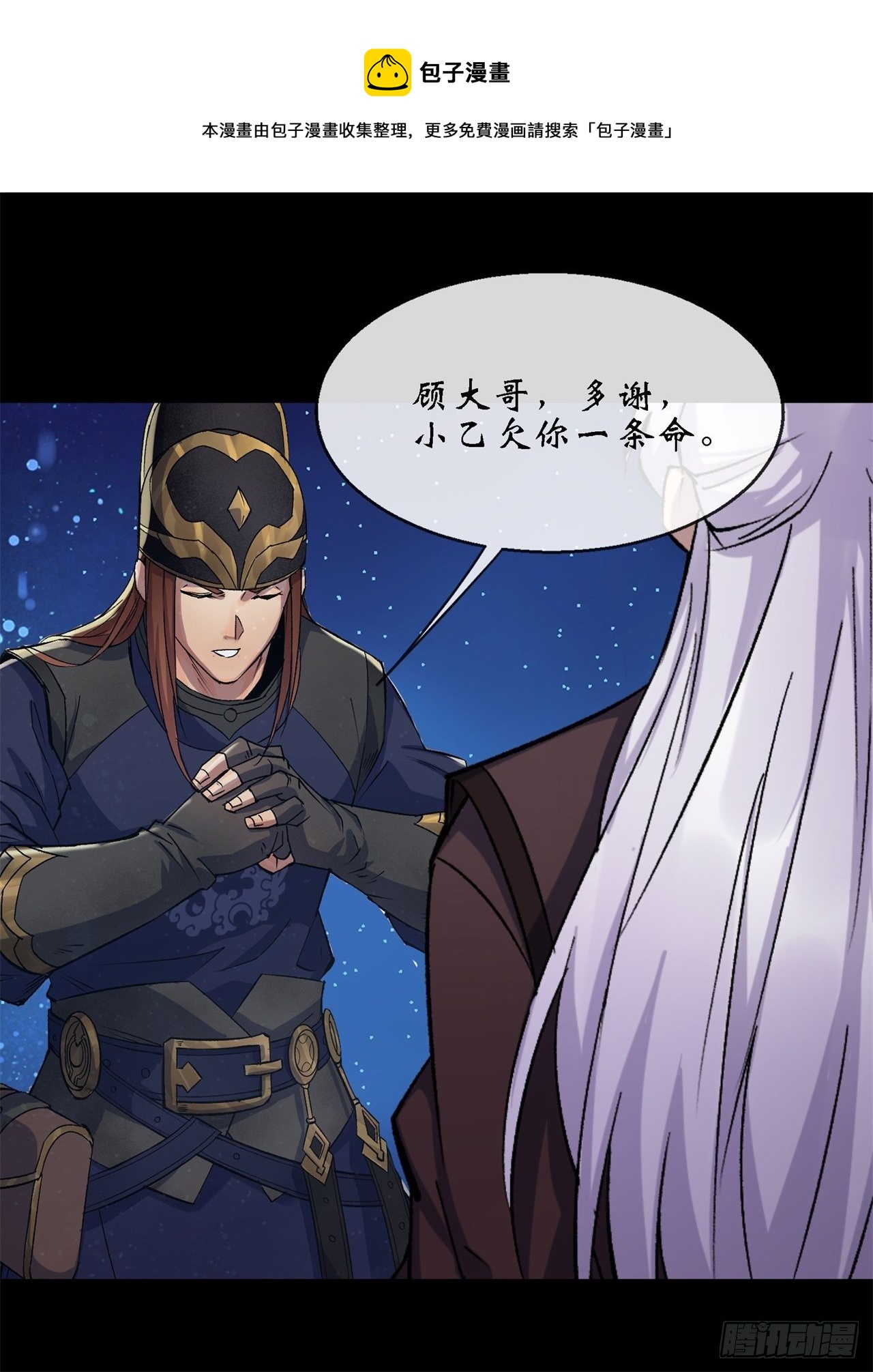第85话 再见小乙16