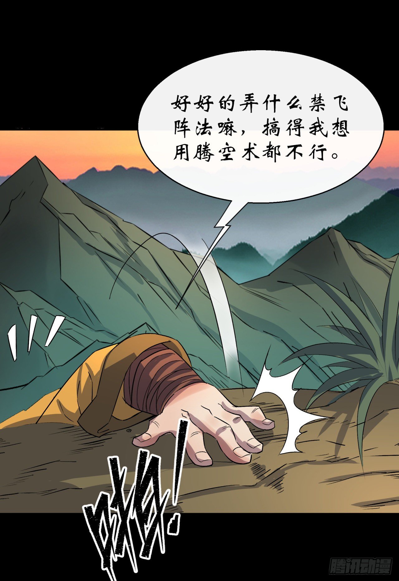 第35话 歃血32