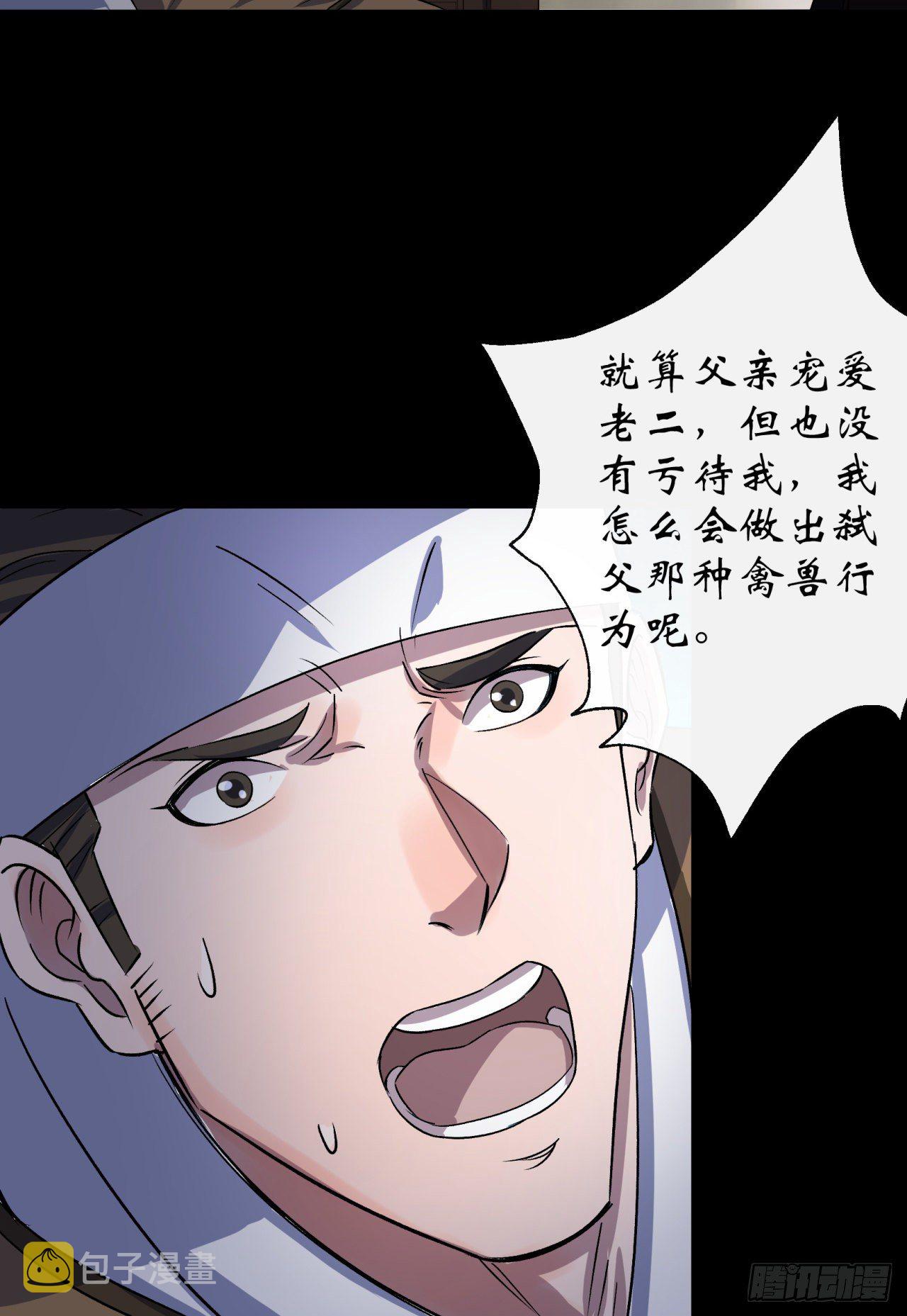 第40话 弃暗投明20