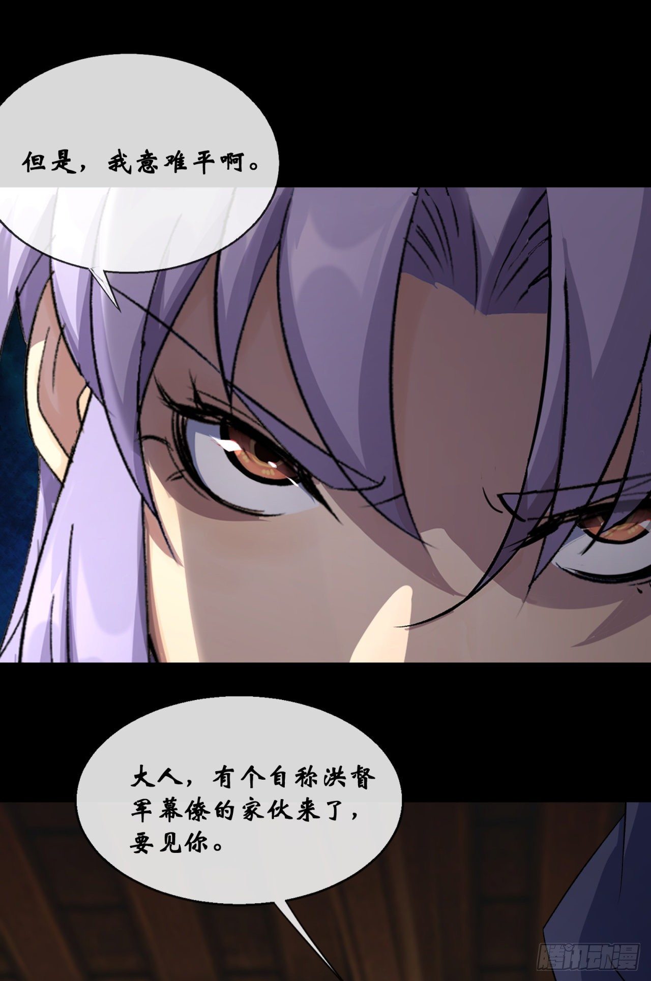 第73话 我意难平11