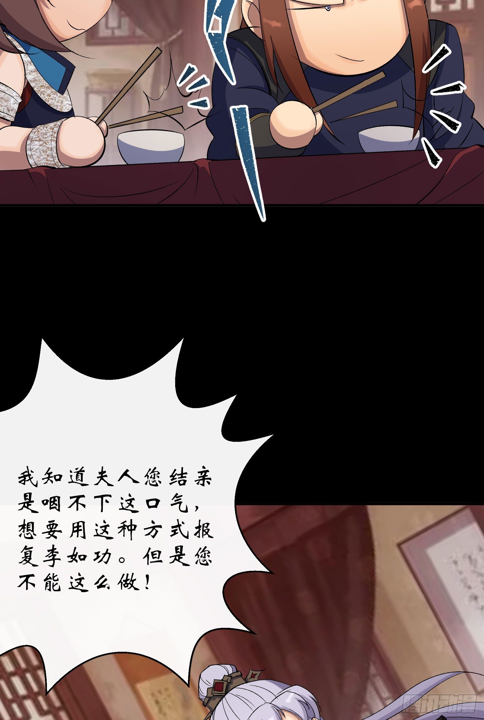 第29话 舔出一条生路4