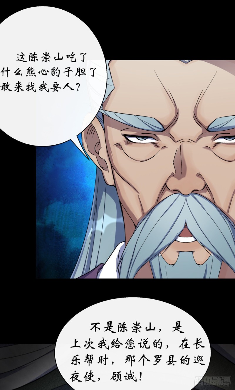 第53话 敬畏生命6
