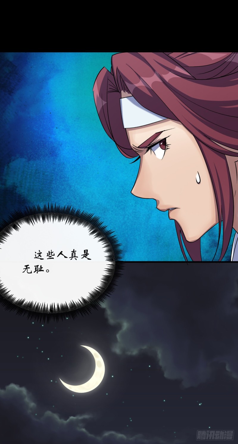 第51话 人祸5