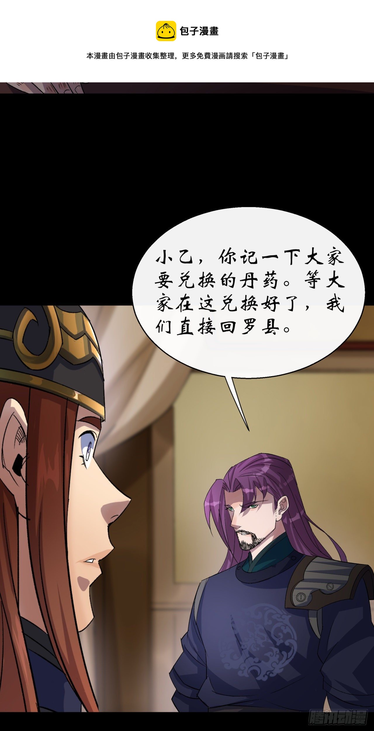 第37话 不详剑法15