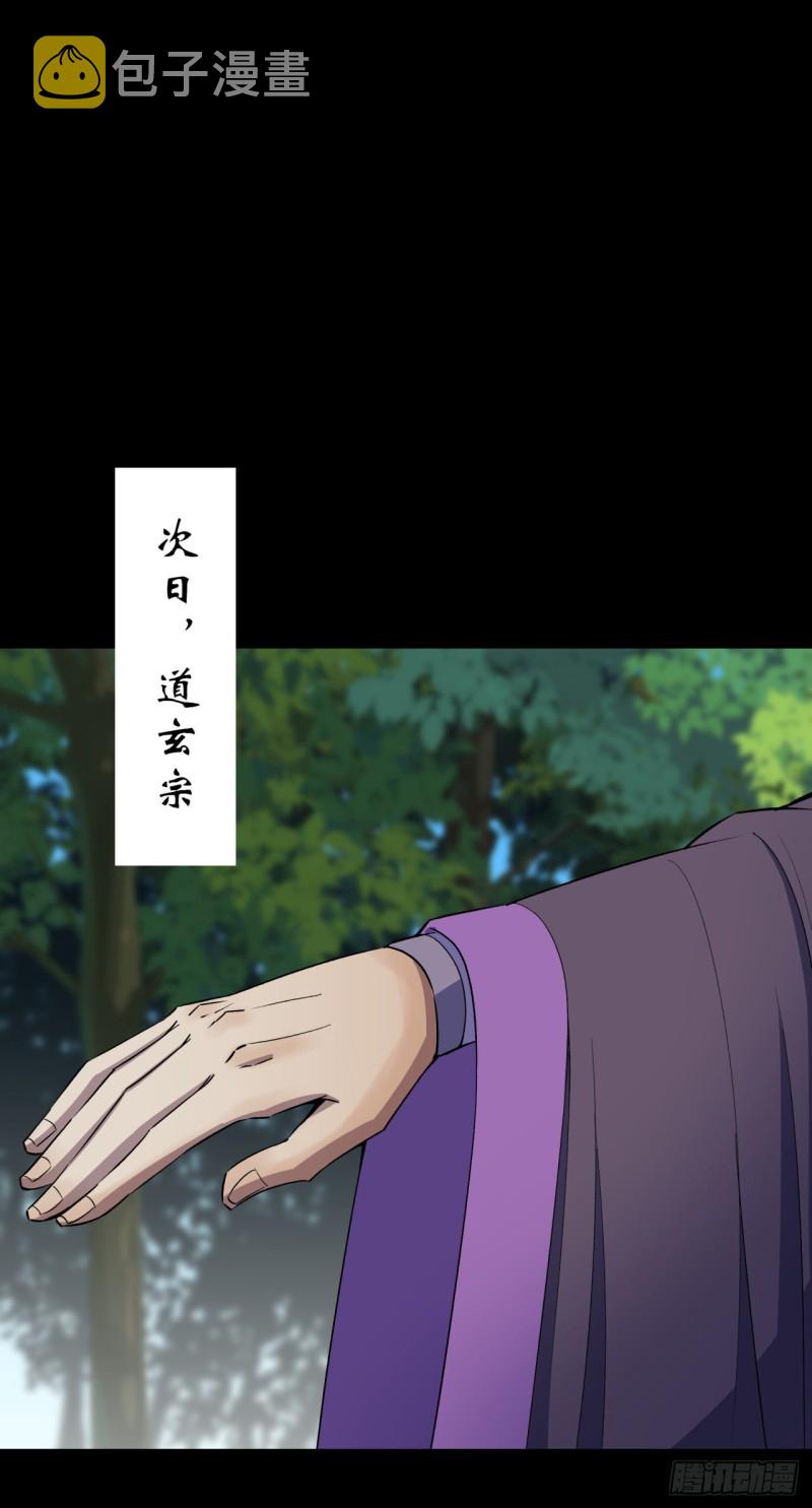 第54话 调虎离山19