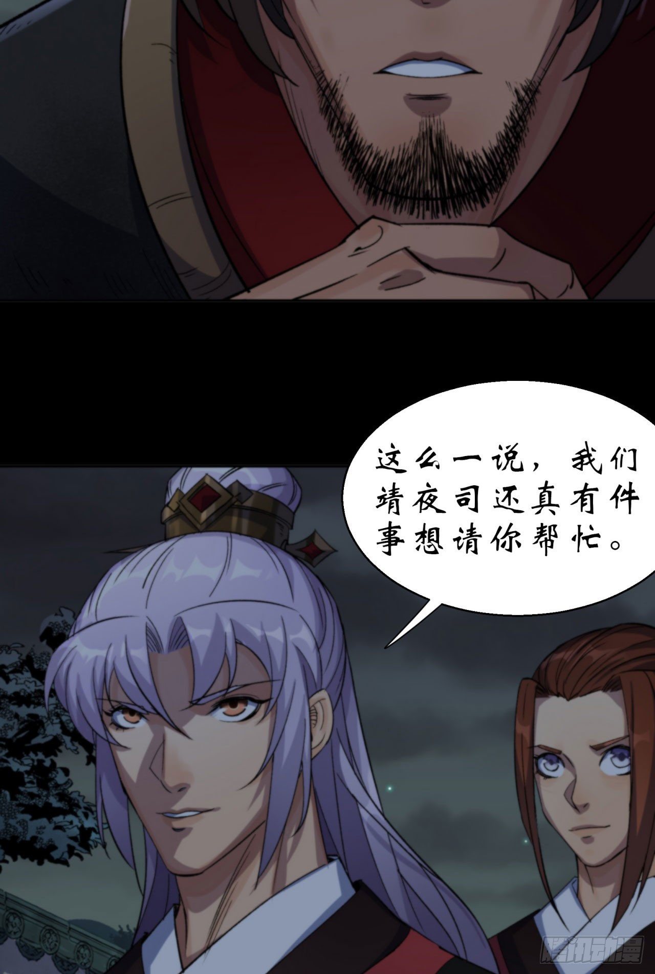 第17话 罗教叛徒6