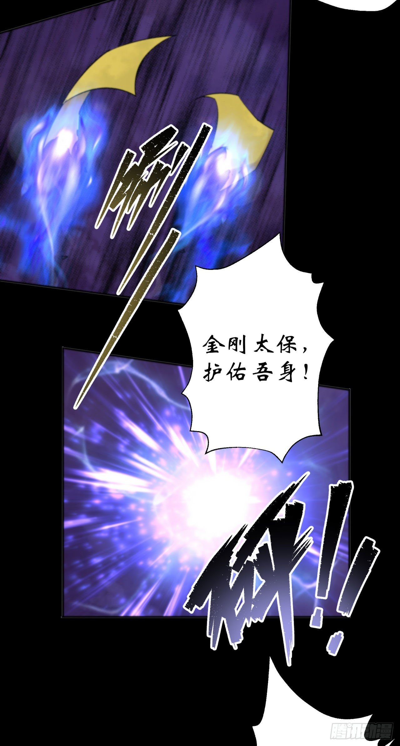 第12话 教训老道士4