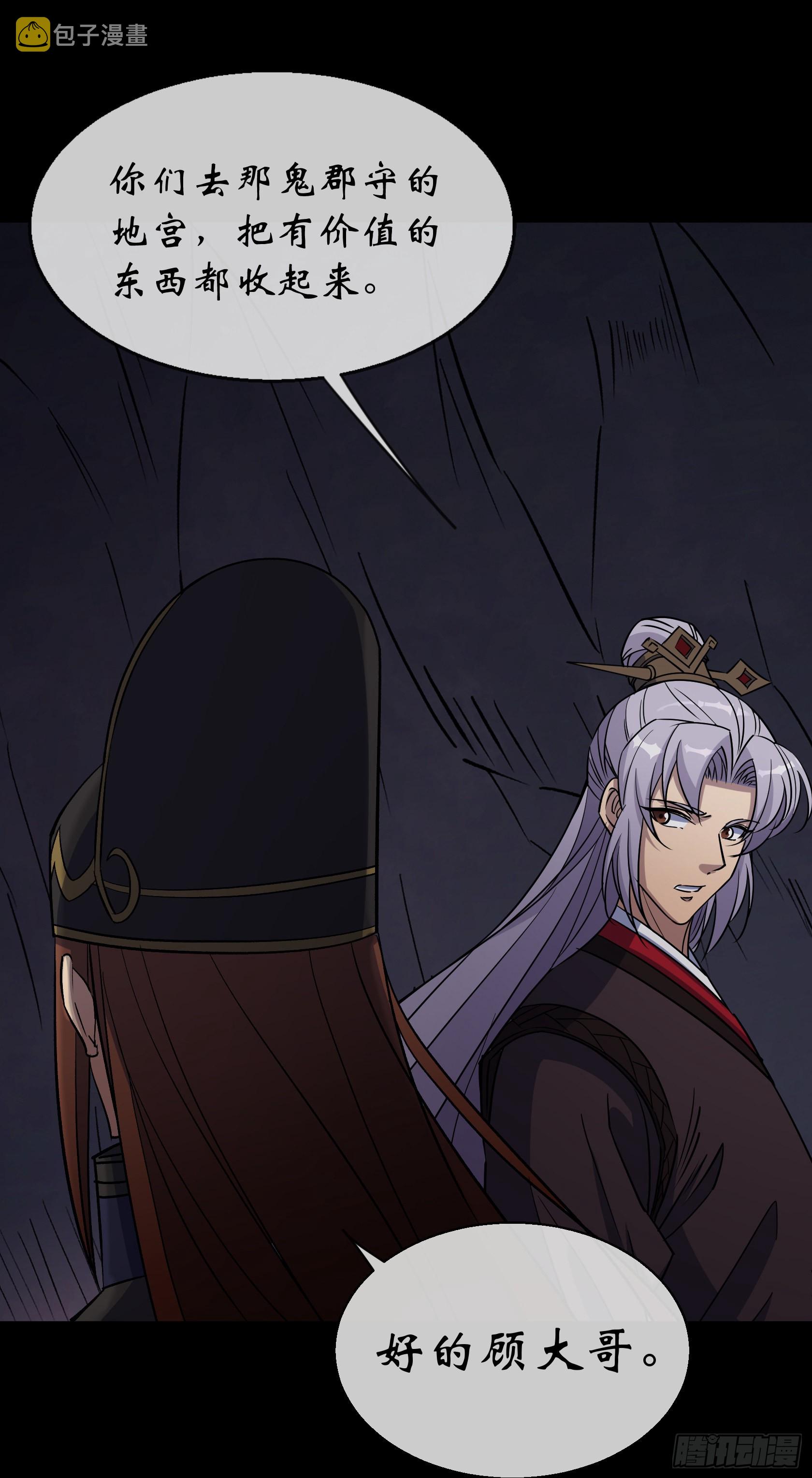 第103话 连剑督身死17