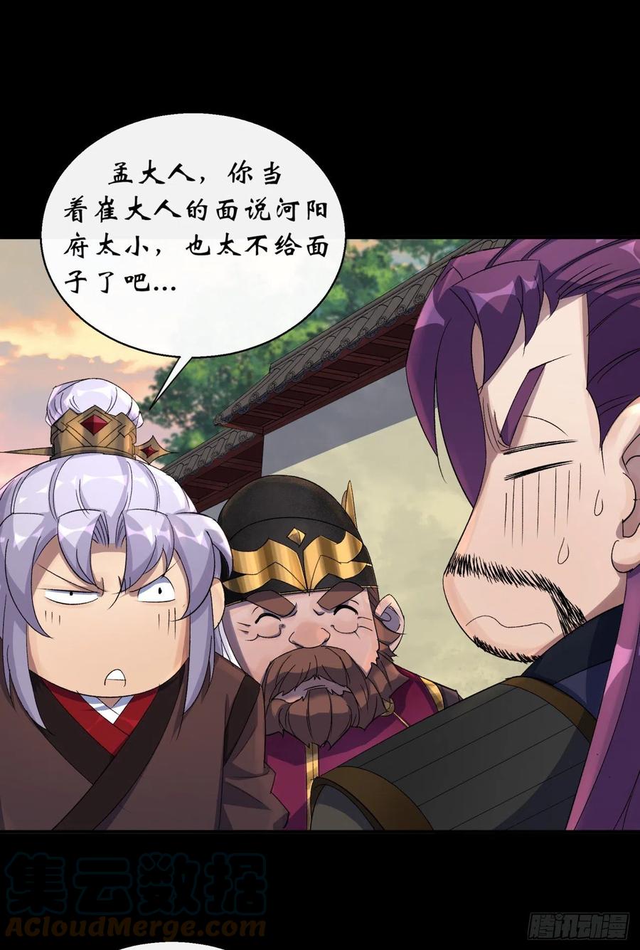 第50话 接任巡夜使10