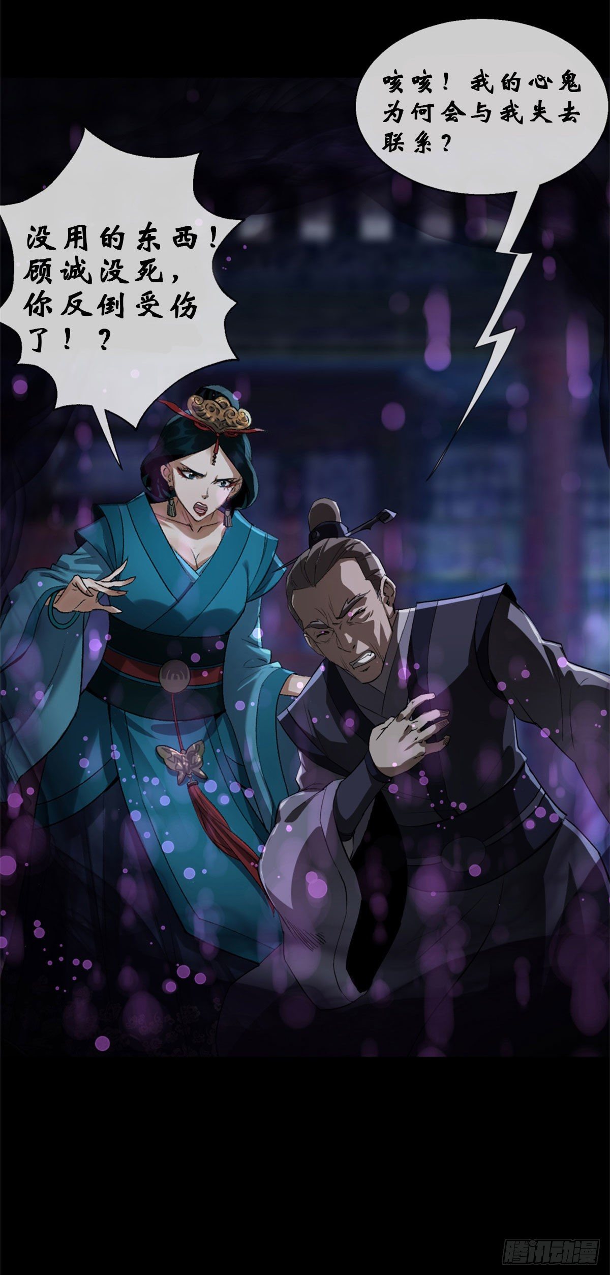 第1话 通幽玉佩53