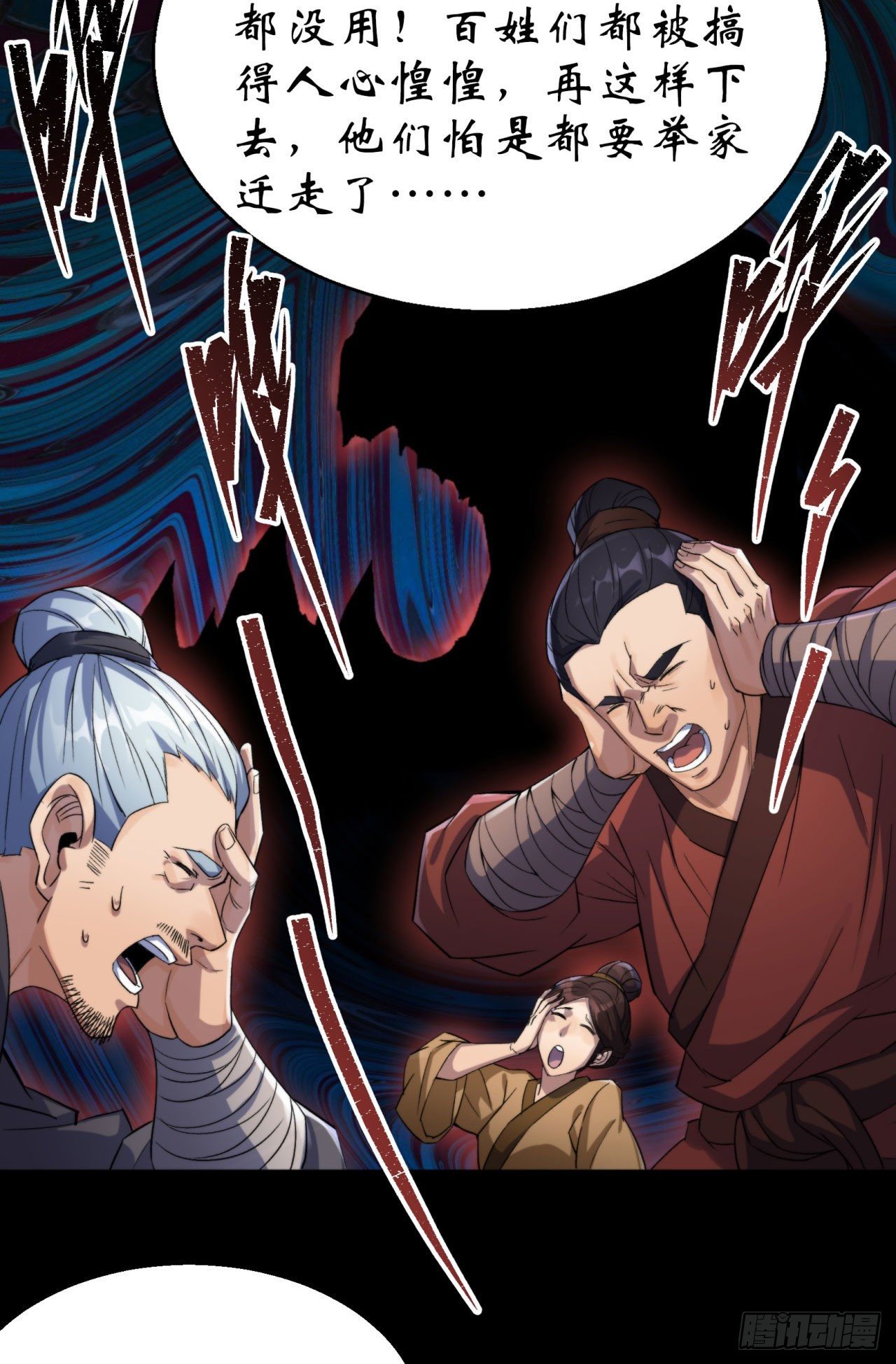 第21话 荒山鬼乐20