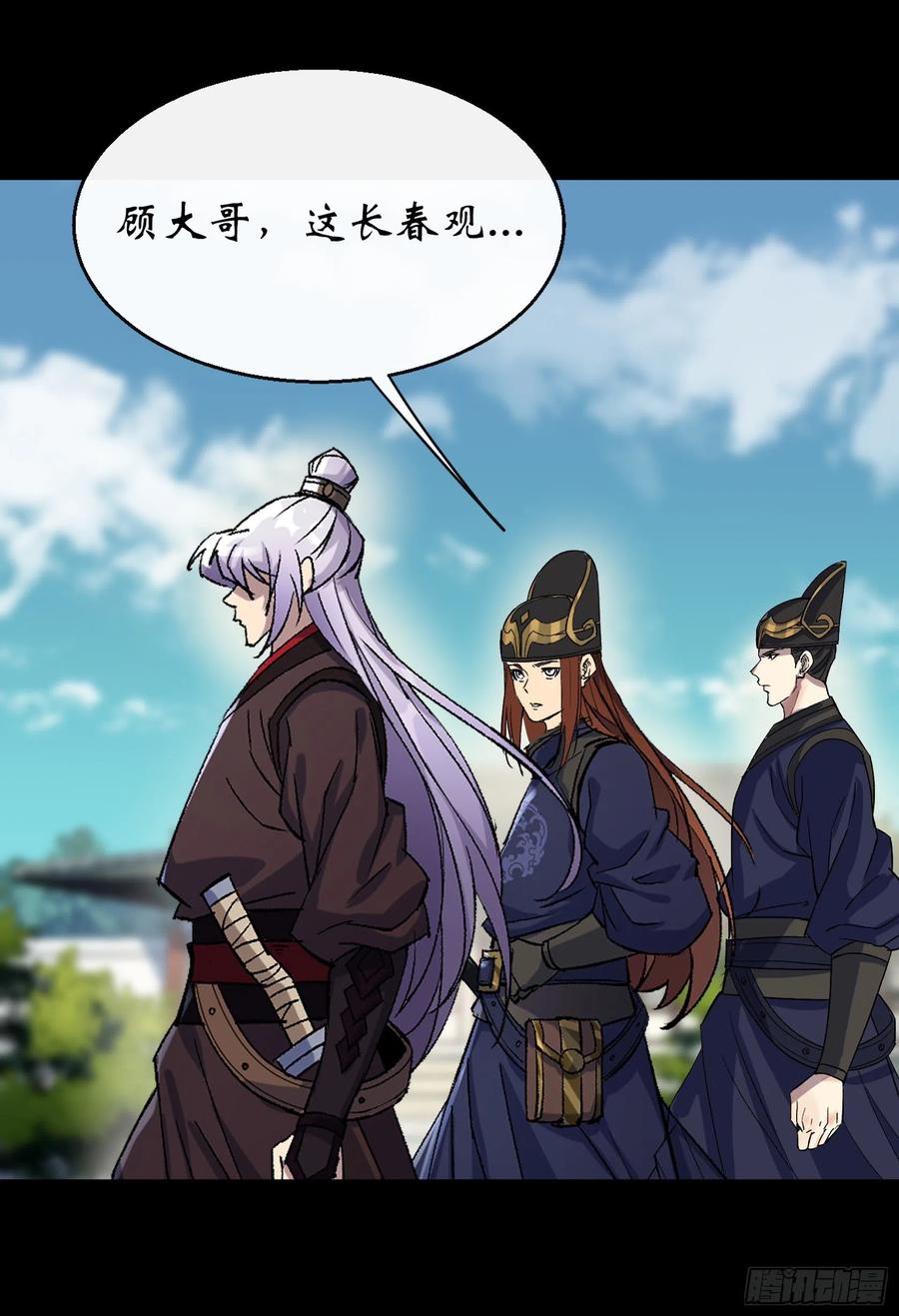 第65话 长春观22